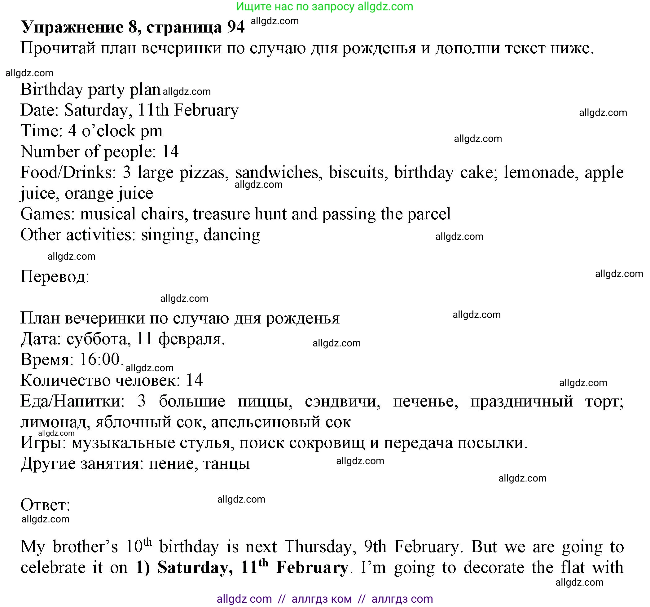 Английский язык (english), 5 класс Тренировочные упражнения в формате ОГЭ (ГИА), авторы: Ваулина Юлия Евгеньевна (Vaulina Julia), Подоляко Ольга Евгеньевна (Podolyako Olga), издательство Просвещение, Москва, 2023, оранжевого цвета, страница 94, номер 8, Решение 1