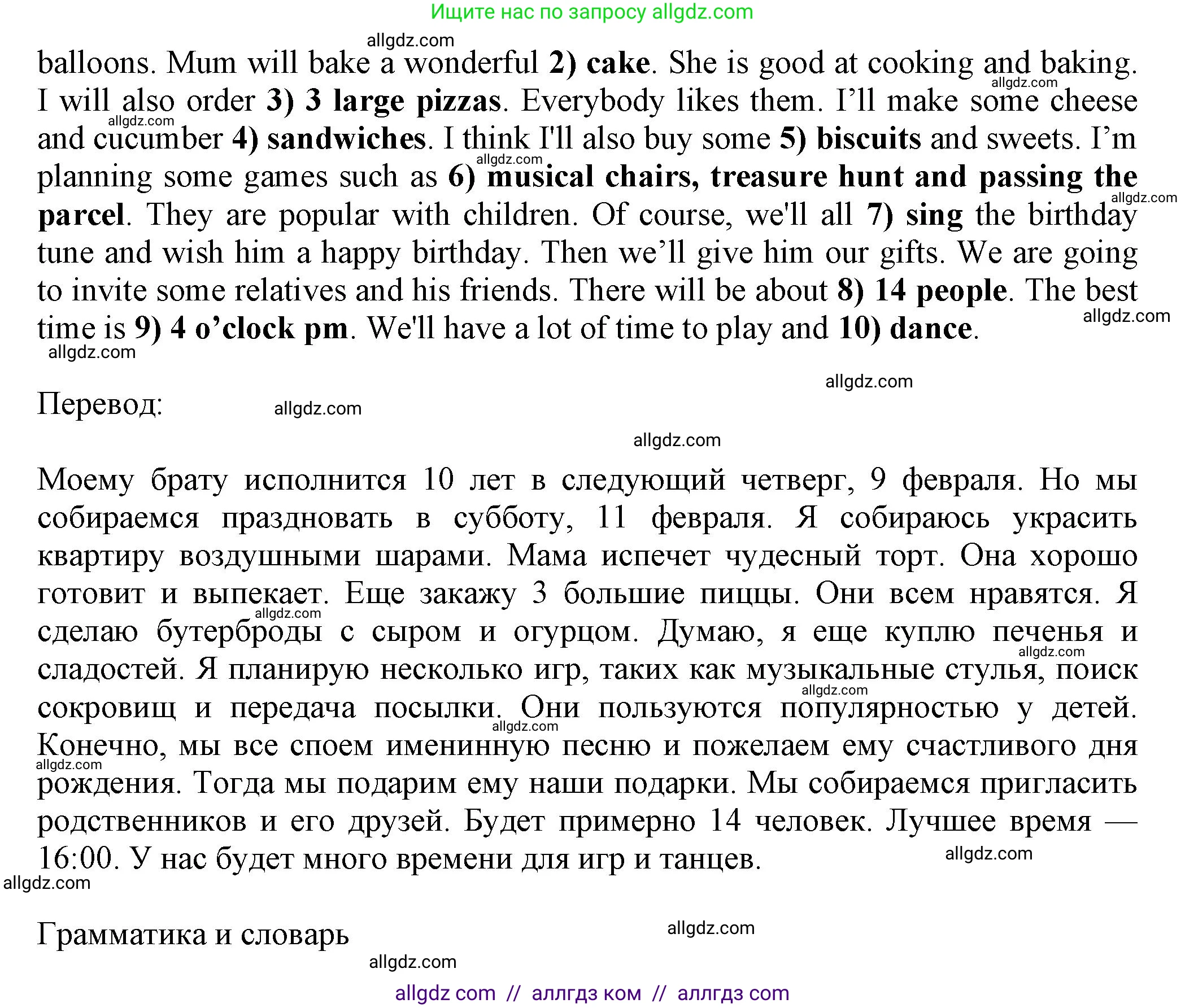 Английский язык (english), 5 класс Тренировочные упражнения в формате ОГЭ (ГИА), авторы: Ваулина Юлия Евгеньевна (Vaulina Julia), Подоляко Ольга Евгеньевна (Podolyako Olga), издательство Просвещение, Москва, 2023, оранжевого цвета, страница 94, номер 8, Решение 1 (продолжение 2)