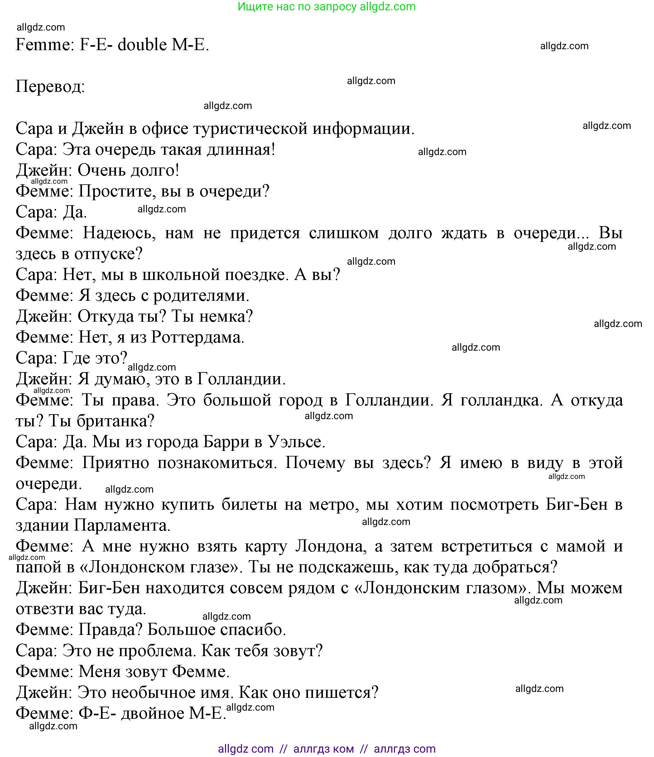 Английский язык (english), 5 класс Тренировочные упражнения в формате ОГЭ (ГИА), авторы: Ваулина Юлия Евгеньевна (Vaulina Julia), Подоляко Ольга Евгеньевна (Podolyako Olga), издательство Просвещение, Москва, 2023, оранжевого цвета, страница 101, номер 1, Решение 1 (продолжение 2)