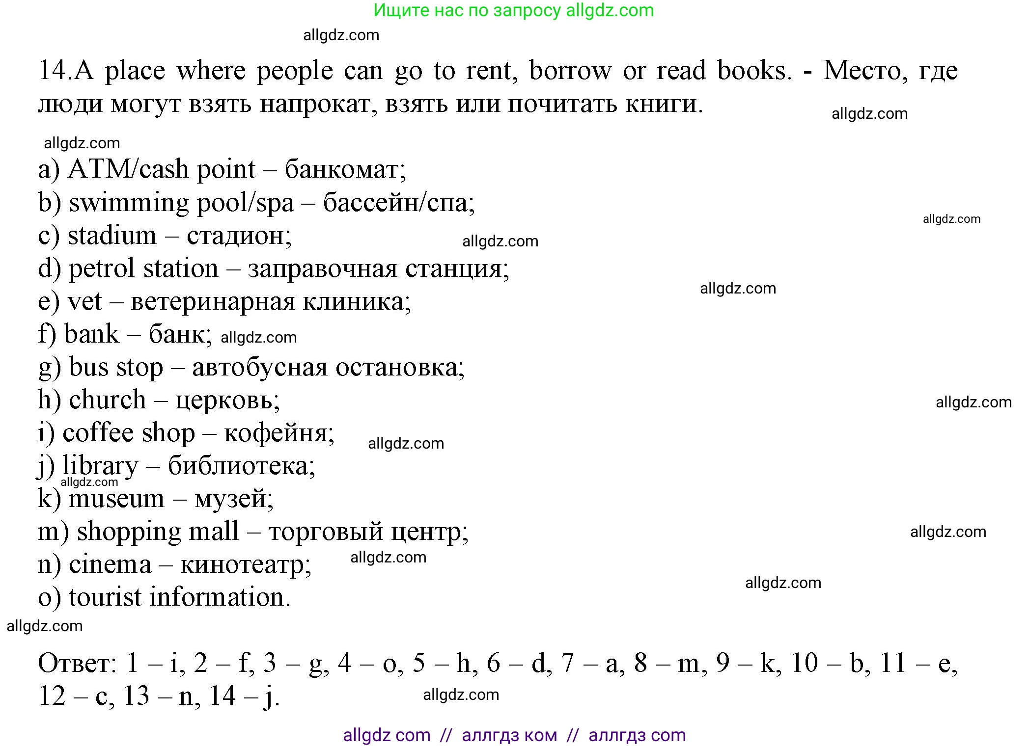 Английский язык (english), 5 класс Тренировочные упражнения в формате ОГЭ (ГИА), авторы: Ваулина Юлия Евгеньевна (Vaulina Julia), Подоляко Ольга Евгеньевна (Podolyako Olga), издательство Просвещение, Москва, 2023, оранжевого цвета, страница 108, номер 10, Решение 1 (продолжение 2)