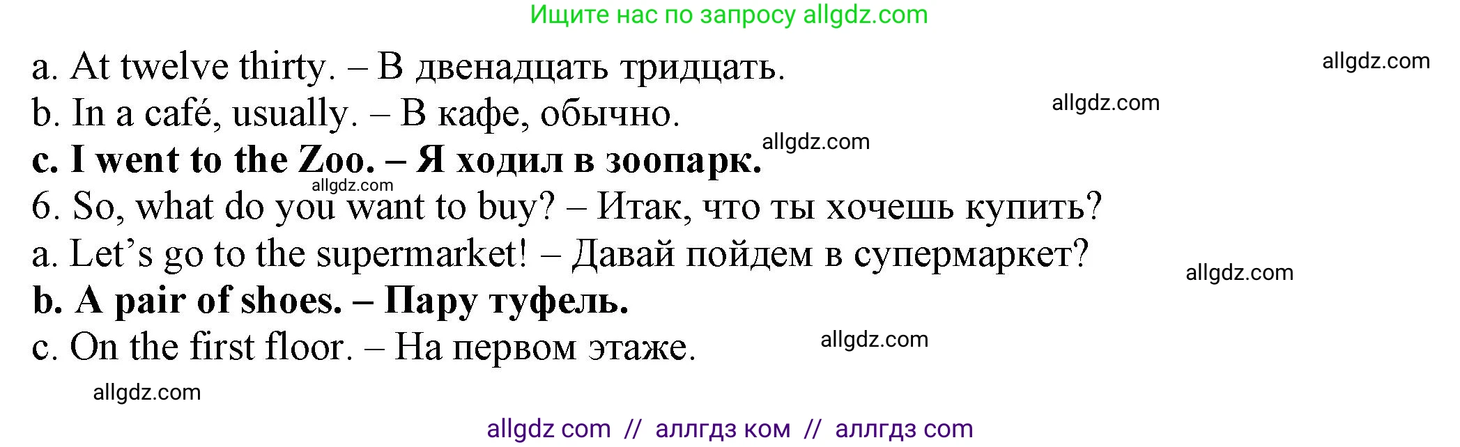 Английский язык (english), 5 класс Тренировочные упражнения в формате ОГЭ (ГИА), авторы: Ваулина Юлия Евгеньевна (Vaulina Julia), Подоляко Ольга Евгеньевна (Podolyako Olga), издательство Просвещение, Москва, 2023, оранжевого цвета, страница 109, номер 11, Решение 1 (продолжение 2)