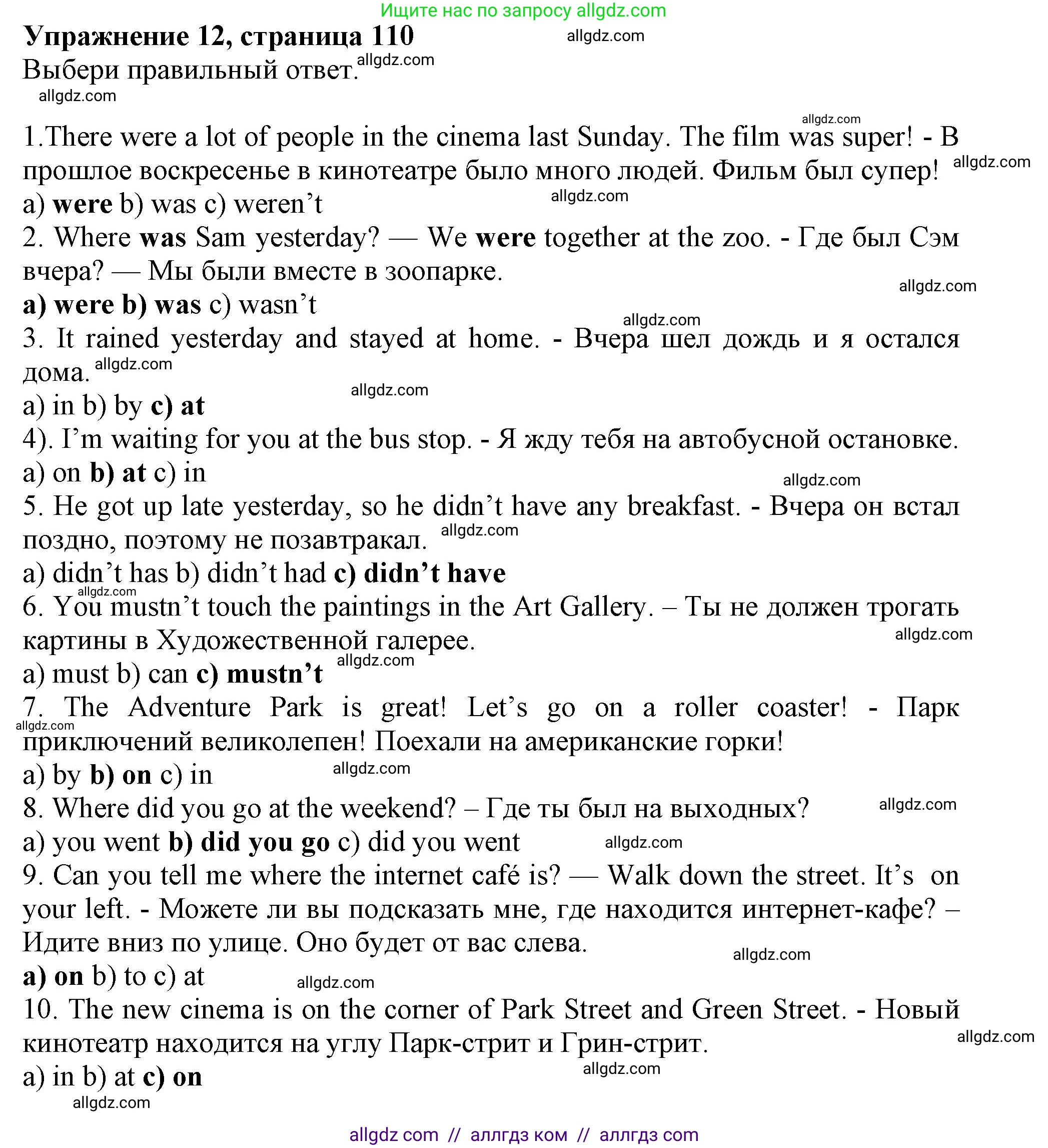 Английский язык (english), 5 класс Тренировочные упражнения в формате ОГЭ (ГИА), авторы: Ваулина Юлия Евгеньевна (Vaulina Julia), Подоляко Ольга Евгеньевна (Podolyako Olga), издательство Просвещение, Москва, 2023, оранжевого цвета, страница 110, номер 12, Решение 1