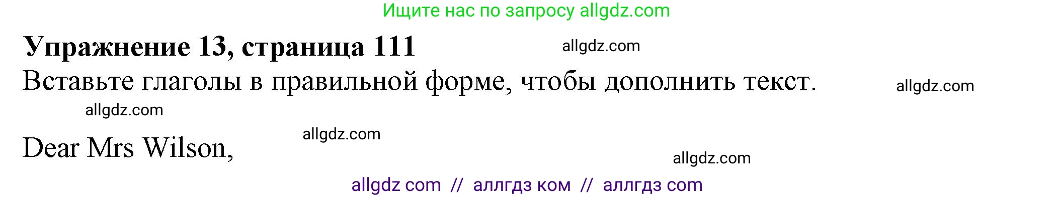 Английский язык (english), 5 класс Тренировочные упражнения в формате ОГЭ (ГИА), авторы: Ваулина Юлия Евгеньевна (Vaulina Julia), Подоляко Ольга Евгеньевна (Podolyako Olga), издательство Просвещение, Москва, 2023, оранжевого цвета, страница 111, номер 13, Решение 1