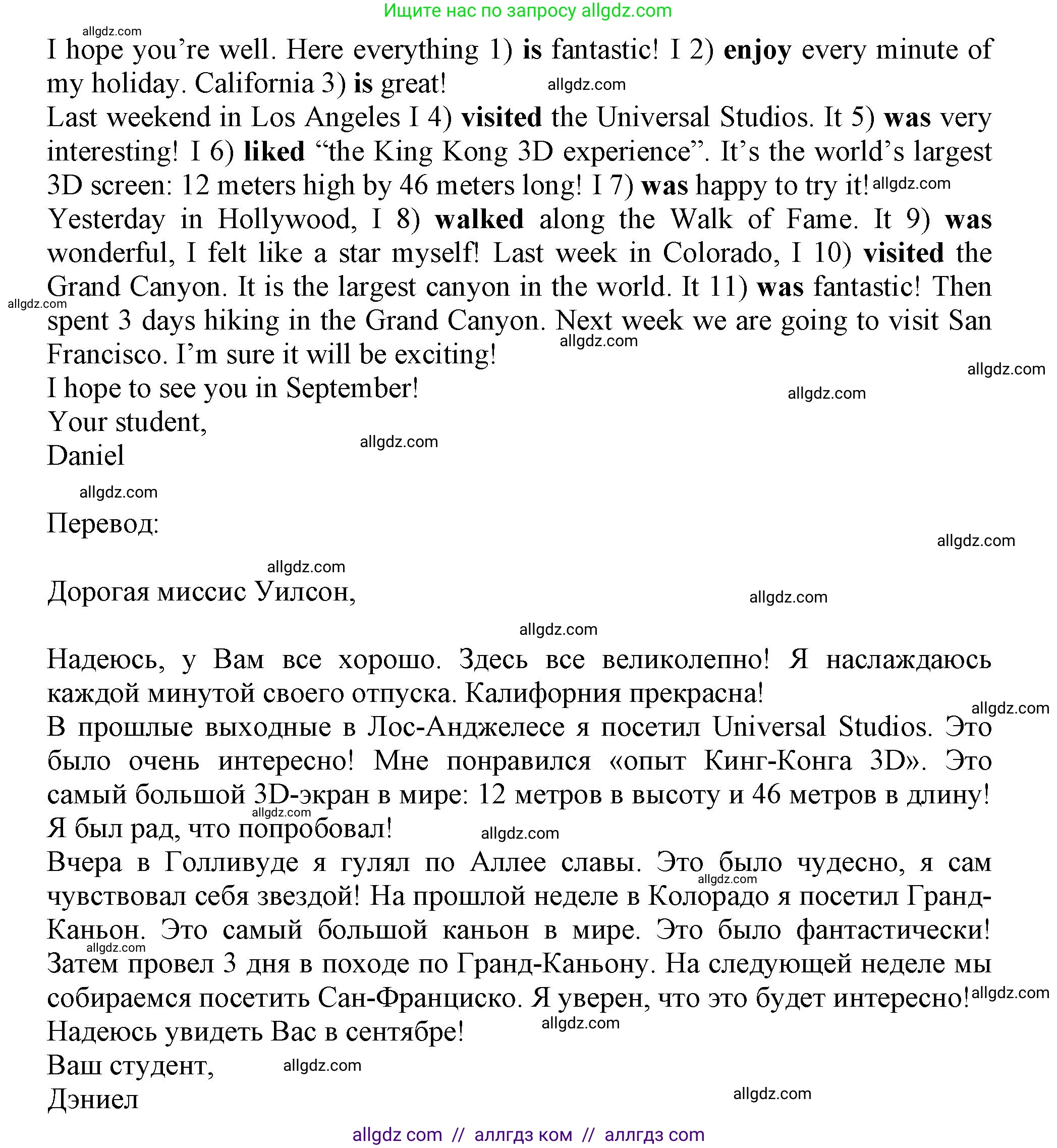 Английский язык (english), 5 класс Тренировочные упражнения в формате ОГЭ (ГИА), авторы: Ваулина Юлия Евгеньевна (Vaulina Julia), Подоляко Ольга Евгеньевна (Podolyako Olga), издательство Просвещение, Москва, 2023, оранжевого цвета, страница 111, номер 13, Решение 1 (продолжение 2)