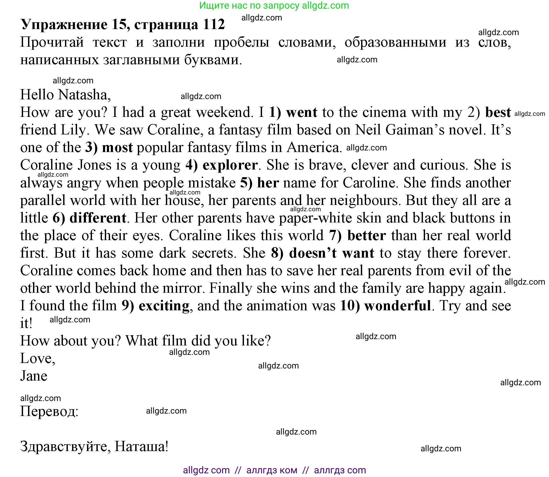 Английский язык (english), 5 класс Тренировочные упражнения в формате ОГЭ (ГИА), авторы: Ваулина Юлия Евгеньевна (Vaulina Julia), Подоляко Ольга Евгеньевна (Podolyako Olga), издательство Просвещение, Москва, 2023, оранжевого цвета, страница 112, номер 15, Решение 1