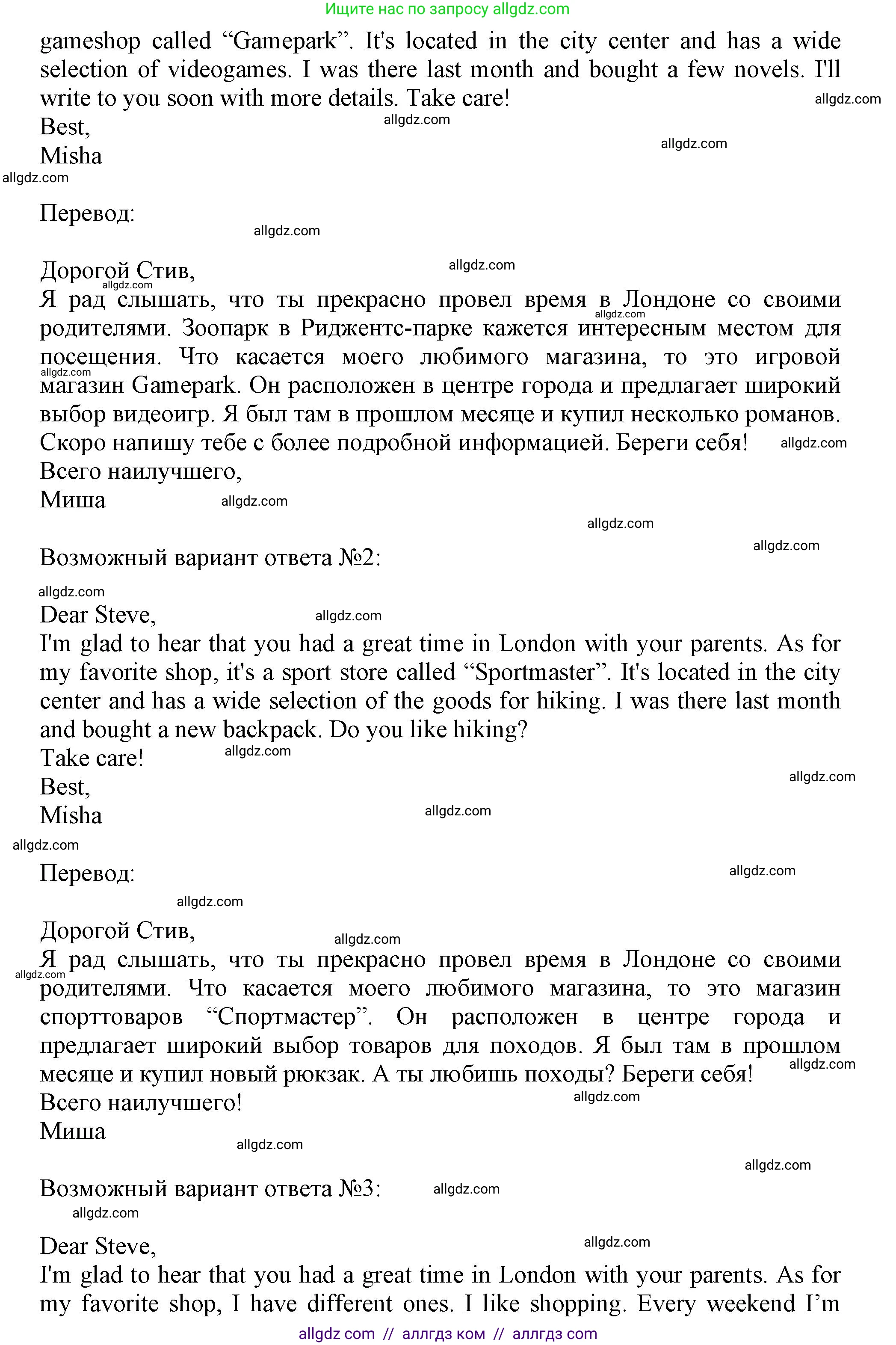 Английский язык (english), 5 класс Тренировочные упражнения в формате ОГЭ (ГИА), авторы: Ваулина Юлия Евгеньевна (Vaulina Julia), Подоляко Ольга Евгеньевна (Podolyako Olga), издательство Просвещение, Москва, 2023, оранжевого цвета, страница 114, номер 17, Решение 1 (продолжение 2)