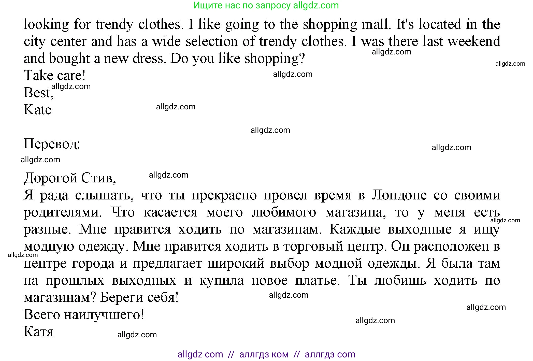 Английский язык (english), 5 класс Тренировочные упражнения в формате ОГЭ (ГИА), авторы: Ваулина Юлия Евгеньевна (Vaulina Julia), Подоляко Ольга Евгеньевна (Podolyako Olga), издательство Просвещение, Москва, 2023, оранжевого цвета, страница 114, номер 17, Решение 1 (продолжение 3)