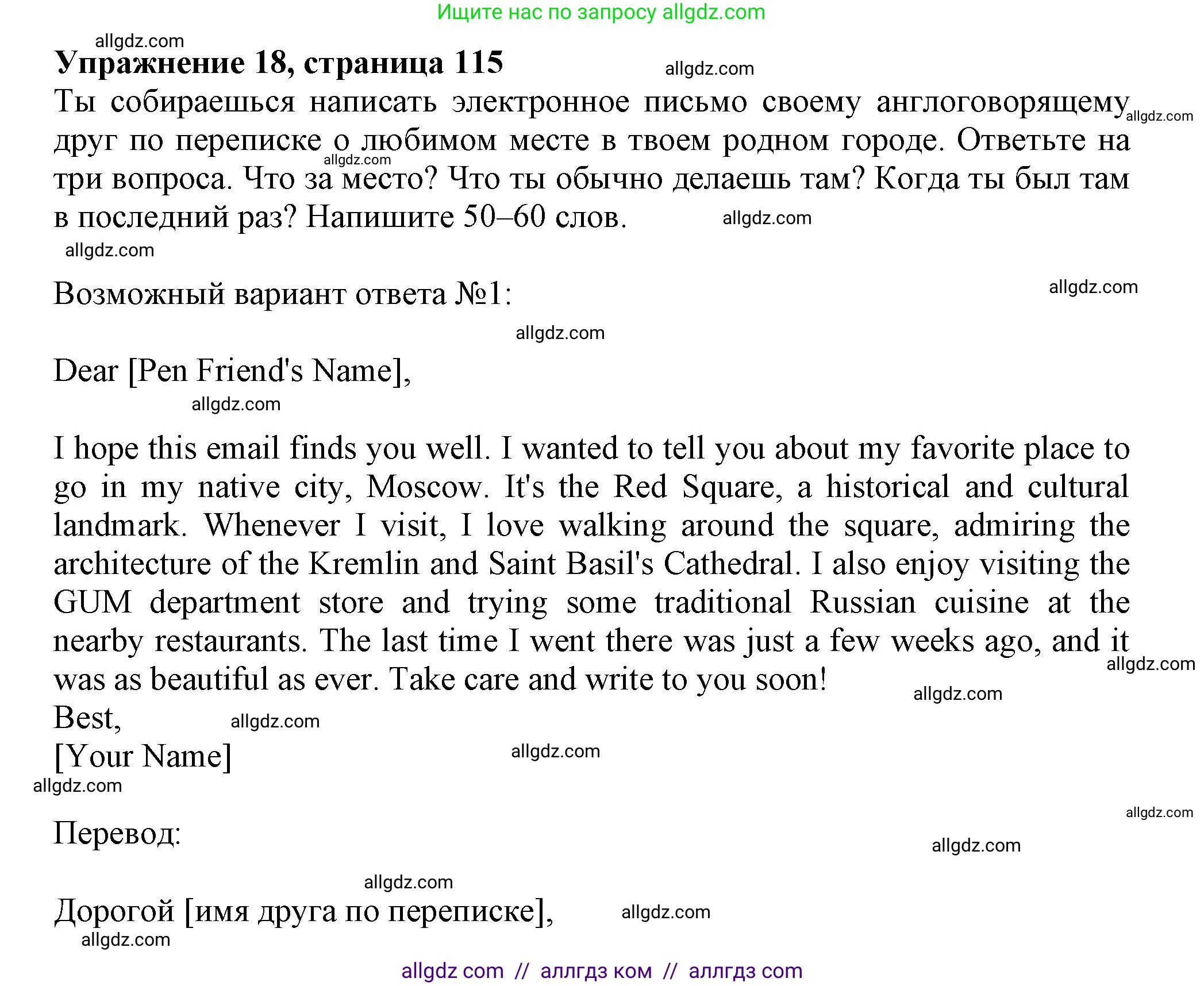 Английский язык (english), 5 класс Тренировочные упражнения в формате ОГЭ (ГИА), авторы: Ваулина Юлия Евгеньевна (Vaulina Julia), Подоляко Ольга Евгеньевна (Podolyako Olga), издательство Просвещение, Москва, 2023, оранжевого цвета, страница 115, номер 18, Решение 1