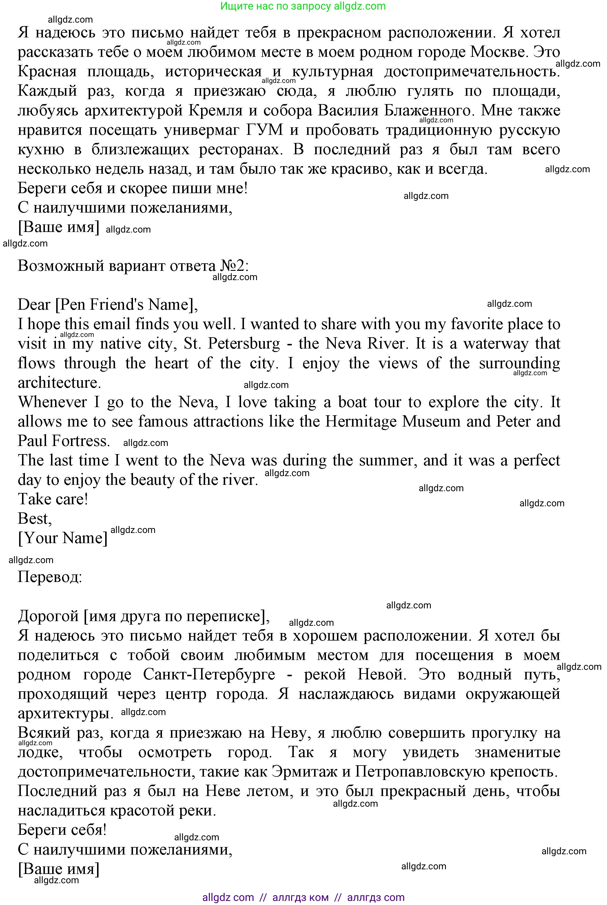 Английский язык (english), 5 класс Тренировочные упражнения в формате ОГЭ (ГИА), авторы: Ваулина Юлия Евгеньевна (Vaulina Julia), Подоляко Ольга Евгеньевна (Podolyako Olga), издательство Просвещение, Москва, 2023, оранжевого цвета, страница 115, номер 18, Решение 1 (продолжение 2)