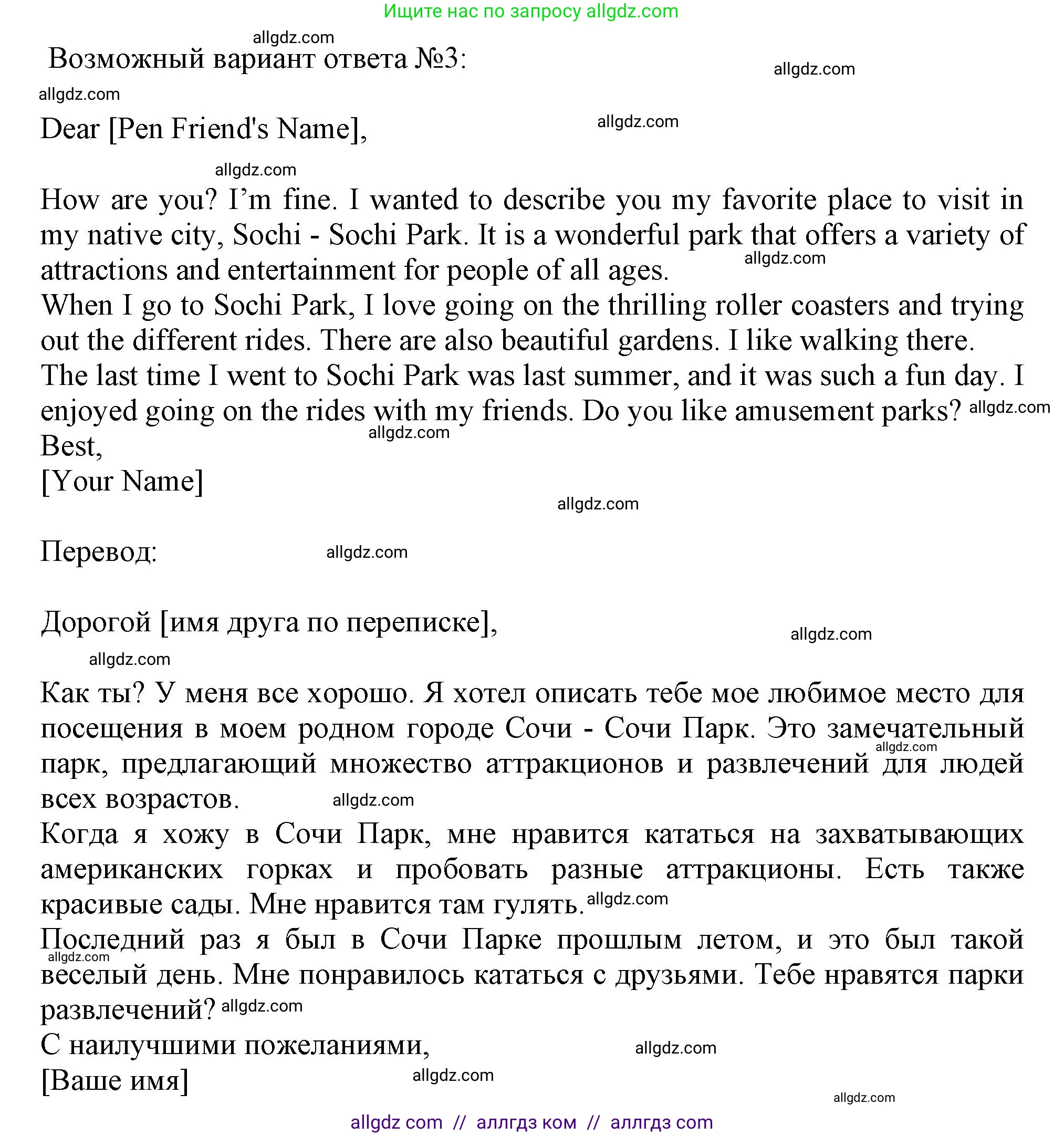 Английский язык (english), 5 класс Тренировочные упражнения в формате ОГЭ (ГИА), авторы: Ваулина Юлия Евгеньевна (Vaulina Julia), Подоляко Ольга Евгеньевна (Podolyako Olga), издательство Просвещение, Москва, 2023, оранжевого цвета, страница 115, номер 18, Решение 1 (продолжение 3)