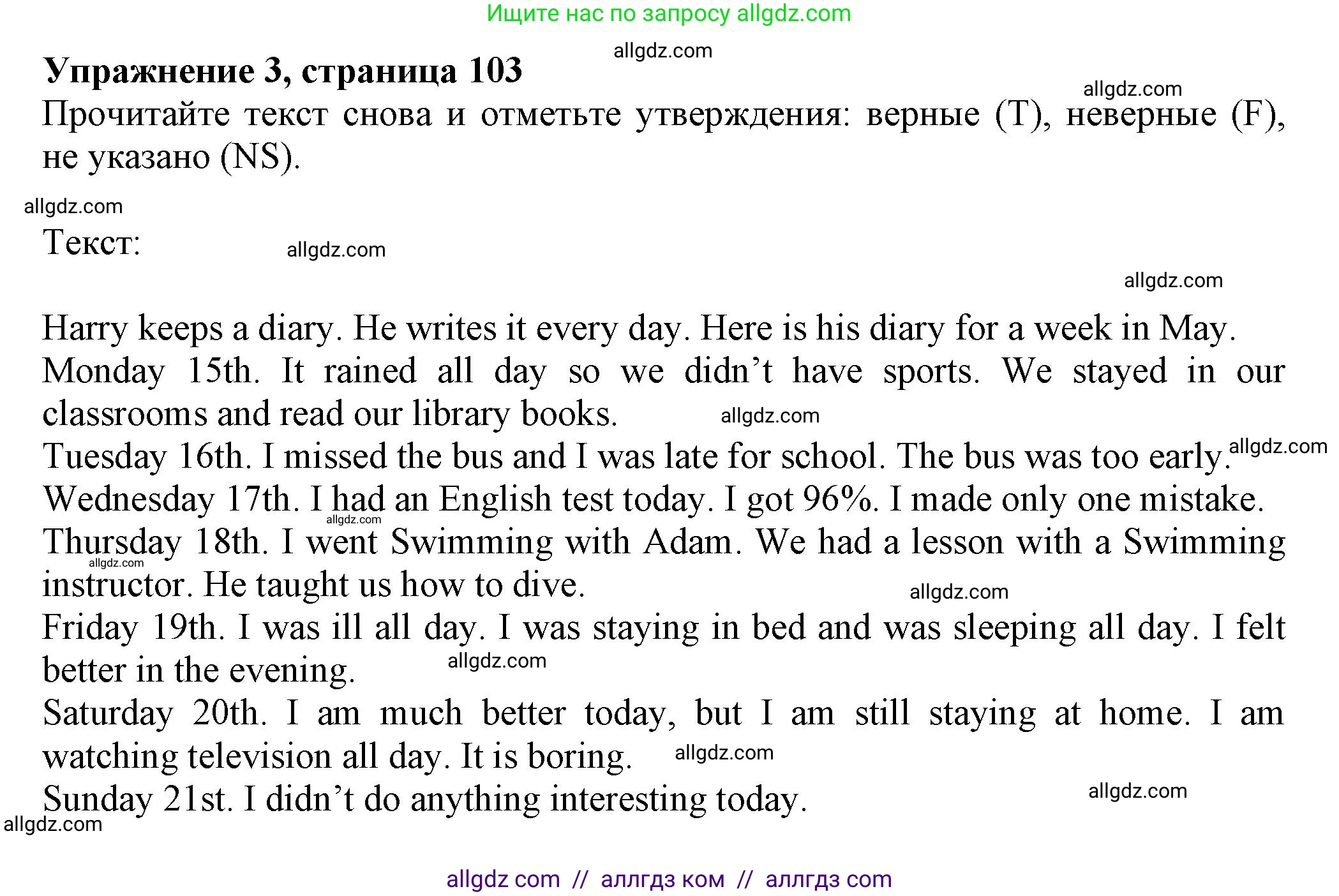 Английский язык (english), 5 класс Тренировочные упражнения в формате ОГЭ (ГИА), авторы: Ваулина Юлия Евгеньевна (Vaulina Julia), Подоляко Ольга Евгеньевна (Podolyako Olga), издательство Просвещение, Москва, 2023, оранжевого цвета, страница 103, номер 3, Решение 1