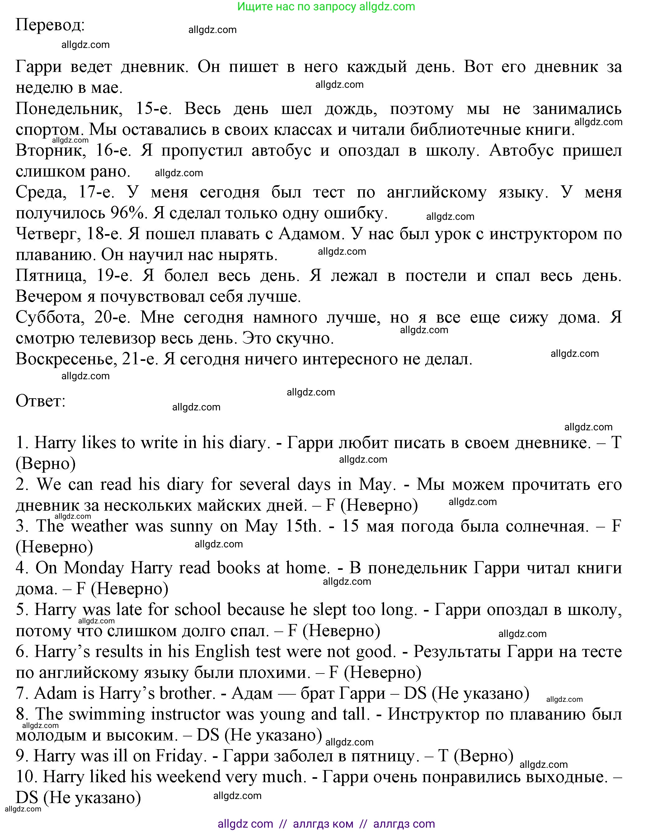 Английский язык (english), 5 класс Тренировочные упражнения в формате ОГЭ (ГИА), авторы: Ваулина Юлия Евгеньевна (Vaulina Julia), Подоляко Ольга Евгеньевна (Podolyako Olga), издательство Просвещение, Москва, 2023, оранжевого цвета, страница 103, номер 3, Решение 1 (продолжение 2)