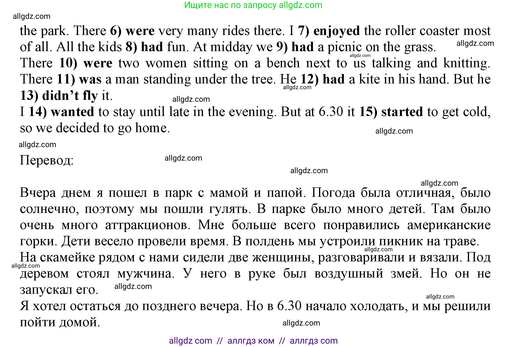Английский язык (english), 5 класс Тренировочные упражнения в формате ОГЭ (ГИА), авторы: Ваулина Юлия Евгеньевна (Vaulina Julia), Подоляко Ольга Евгеньевна (Podolyako Olga), издательство Просвещение, Москва, 2023, оранжевого цвета, страница 104, номер 4, Решение 1 (продолжение 2)