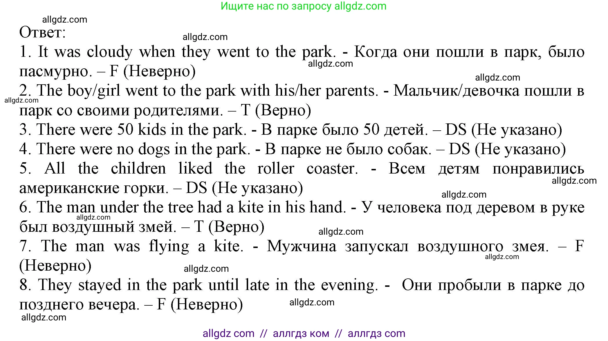 Английский язык (english), 5 класс Тренировочные упражнения в формате ОГЭ (ГИА), авторы: Ваулина Юлия Евгеньевна (Vaulina Julia), Подоляко Ольга Евгеньевна (Podolyako Olga), издательство Просвещение, Москва, 2023, оранжевого цвета, страница 104, номер 5, Решение 1 (продолжение 2)