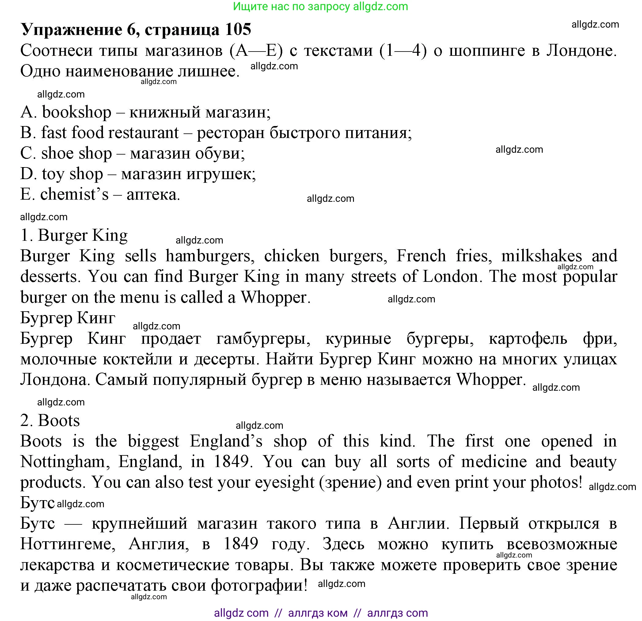 Английский язык (english), 5 класс Тренировочные упражнения в формате ОГЭ (ГИА), авторы: Ваулина Юлия Евгеньевна (Vaulina Julia), Подоляко Ольга Евгеньевна (Podolyako Olga), издательство Просвещение, Москва, 2023, оранжевого цвета, страница 105, номер 6, Решение 1