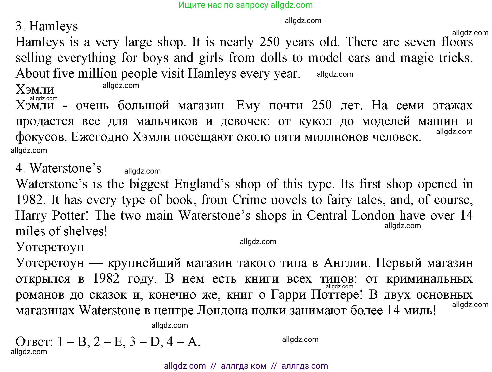 Английский язык (english), 5 класс Тренировочные упражнения в формате ОГЭ (ГИА), авторы: Ваулина Юлия Евгеньевна (Vaulina Julia), Подоляко Ольга Евгеньевна (Podolyako Olga), издательство Просвещение, Москва, 2023, оранжевого цвета, страница 105, номер 6, Решение 1 (продолжение 2)
