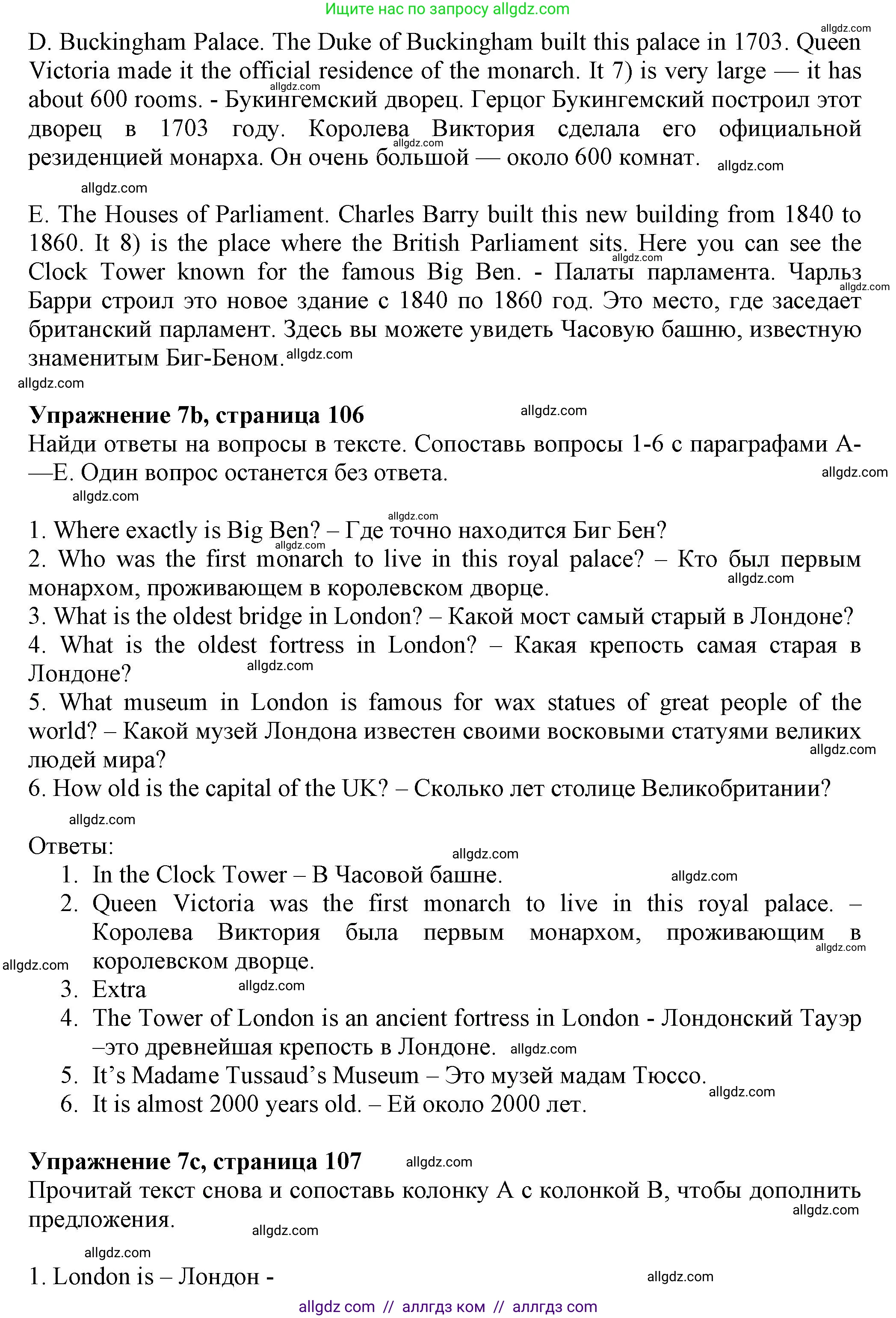 Английский язык (english), 5 класс Тренировочные упражнения в формате ОГЭ (ГИА), авторы: Ваулина Юлия Евгеньевна (Vaulina Julia), Подоляко Ольга Евгеньевна (Podolyako Olga), издательство Просвещение, Москва, 2023, оранжевого цвета, страница 106, номер 7, Решение 1 (продолжение 2)