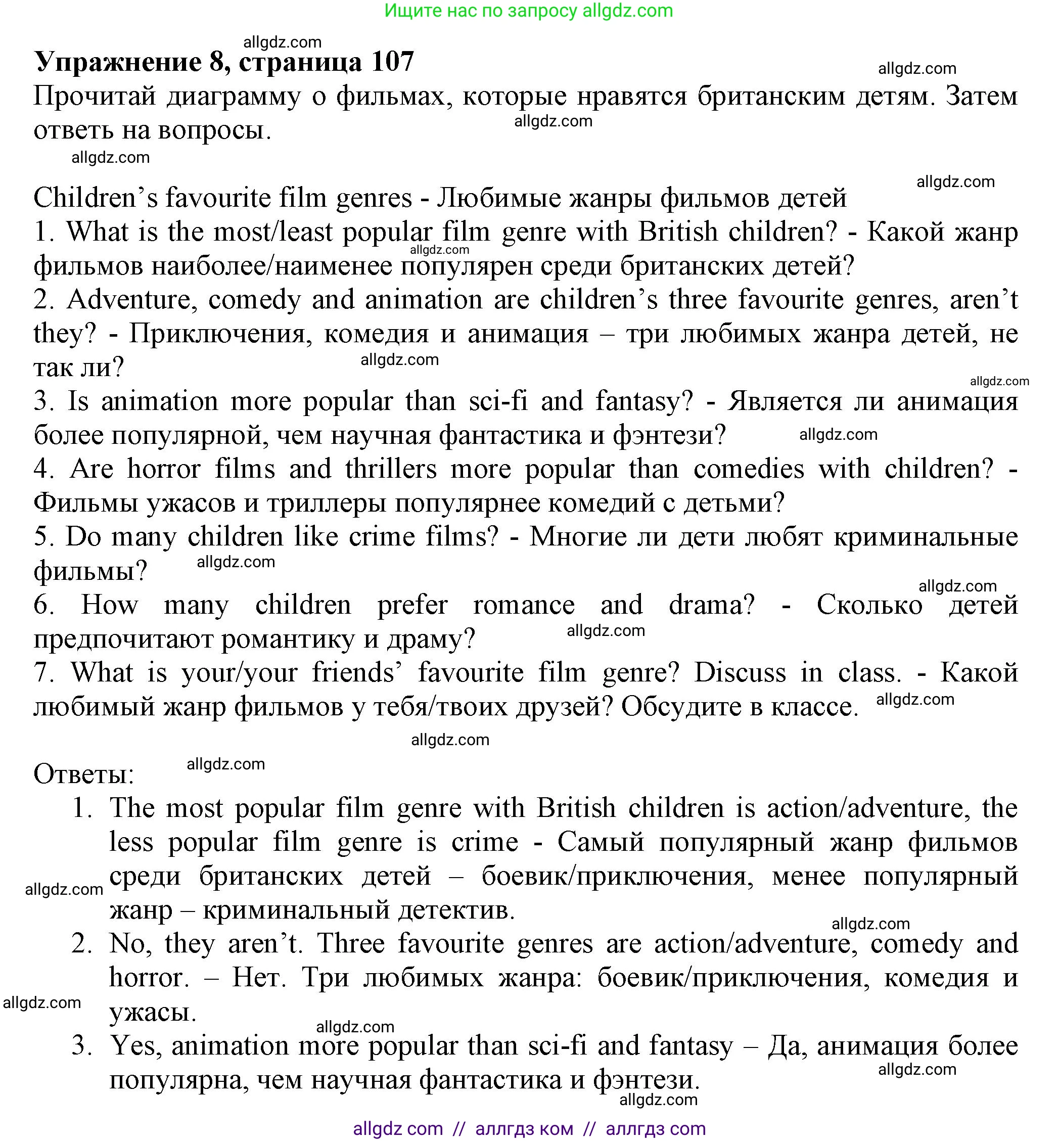 Английский язык (english), 5 класс Тренировочные упражнения в формате ОГЭ (ГИА), авторы: Ваулина Юлия Евгеньевна (Vaulina Julia), Подоляко Ольга Евгеньевна (Podolyako Olga), издательство Просвещение, Москва, 2023, оранжевого цвета, страница 107, номер 8, Решение 1