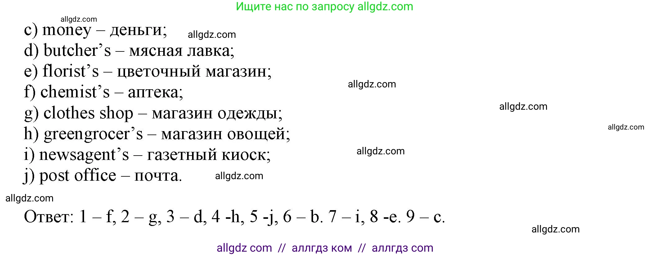 Английский язык (english), 5 класс Тренировочные упражнения в формате ОГЭ (ГИА), авторы: Ваулина Юлия Евгеньевна (Vaulina Julia), Подоляко Ольга Евгеньевна (Podolyako Olga), издательство Просвещение, Москва, 2023, оранжевого цвета, страница 108, номер 9, Решение 1 (продолжение 2)