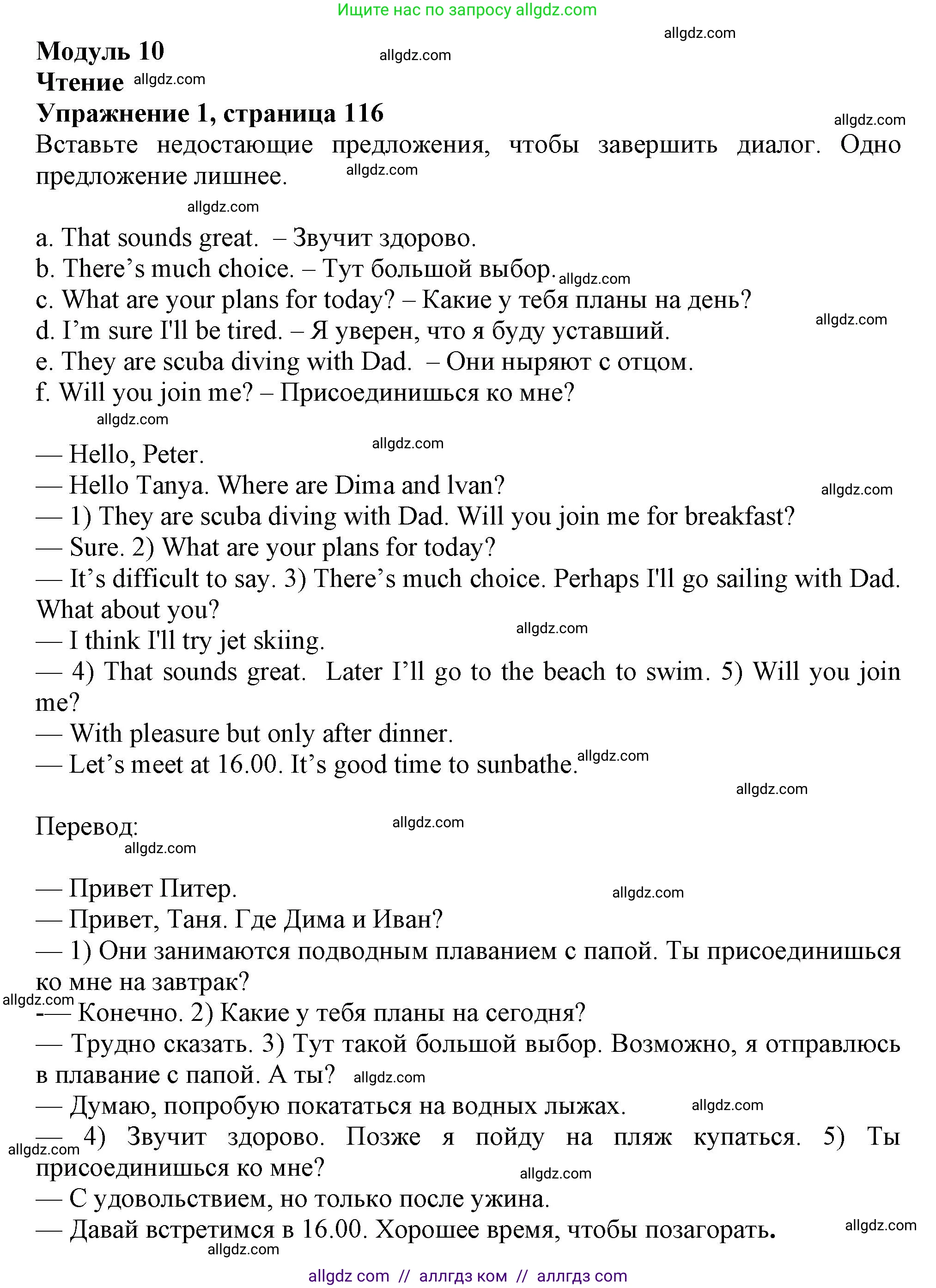 Английский язык (english), 5 класс Тренировочные упражнения в формате ОГЭ (ГИА), авторы: Ваулина Юлия Евгеньевна (Vaulina Julia), Подоляко Ольга Евгеньевна (Podolyako Olga), издательство Просвещение, Москва, 2023, оранжевого цвета, страница 116, номер 1, Решение 1