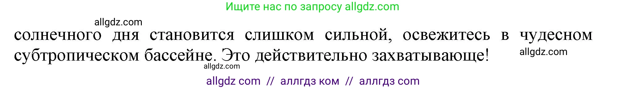 Английский язык (english), 5 класс Тренировочные упражнения в формате ОГЭ (ГИА), авторы: Ваулина Юлия Евгеньевна (Vaulina Julia), Подоляко Ольга Евгеньевна (Podolyako Olga), издательство Просвещение, Москва, 2023, оранжевого цвета, страница 123, номер 10, Решение 1 (продолжение 2)