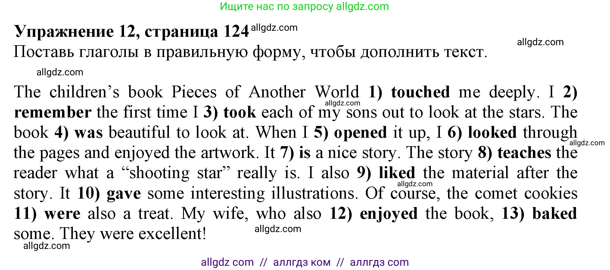 Английский язык (english), 5 класс Тренировочные упражнения в формате ОГЭ (ГИА), авторы: Ваулина Юлия Евгеньевна (Vaulina Julia), Подоляко Ольга Евгеньевна (Podolyako Olga), издательство Просвещение, Москва, 2023, оранжевого цвета, страница 124, номер 12, Решение 1