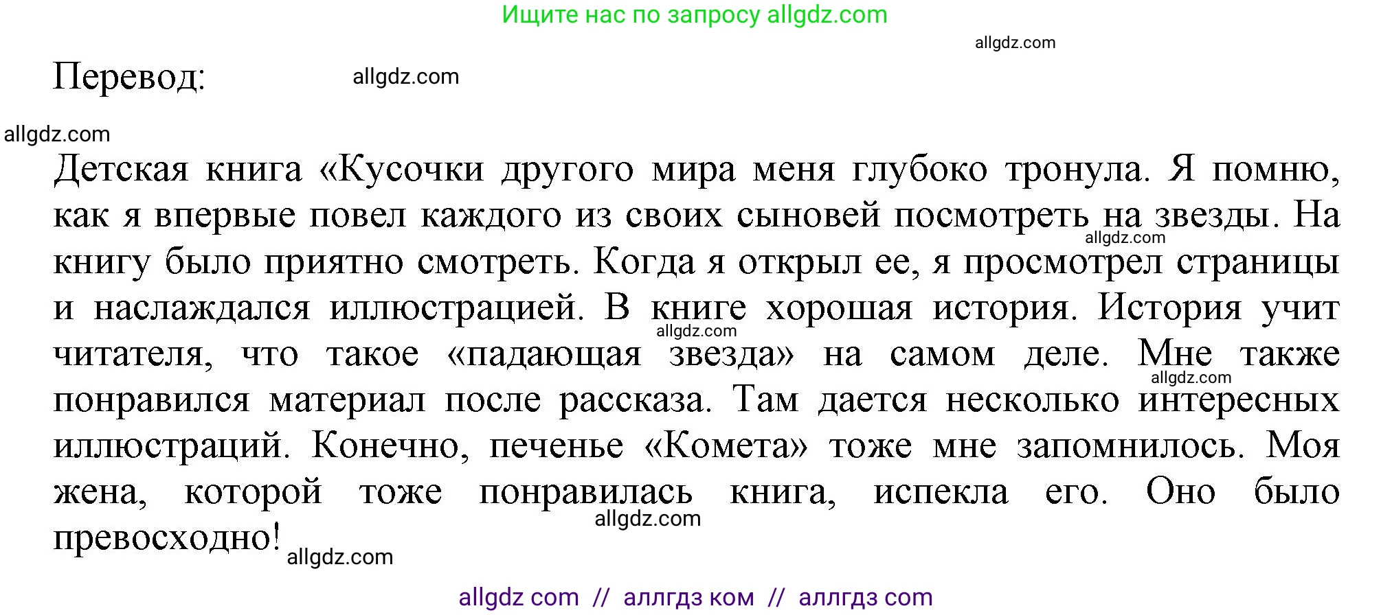 Английский язык (english), 5 класс Тренировочные упражнения в формате ОГЭ (ГИА), авторы: Ваулина Юлия Евгеньевна (Vaulina Julia), Подоляко Ольга Евгеньевна (Podolyako Olga), издательство Просвещение, Москва, 2023, оранжевого цвета, страница 124, номер 12, Решение 1 (продолжение 2)