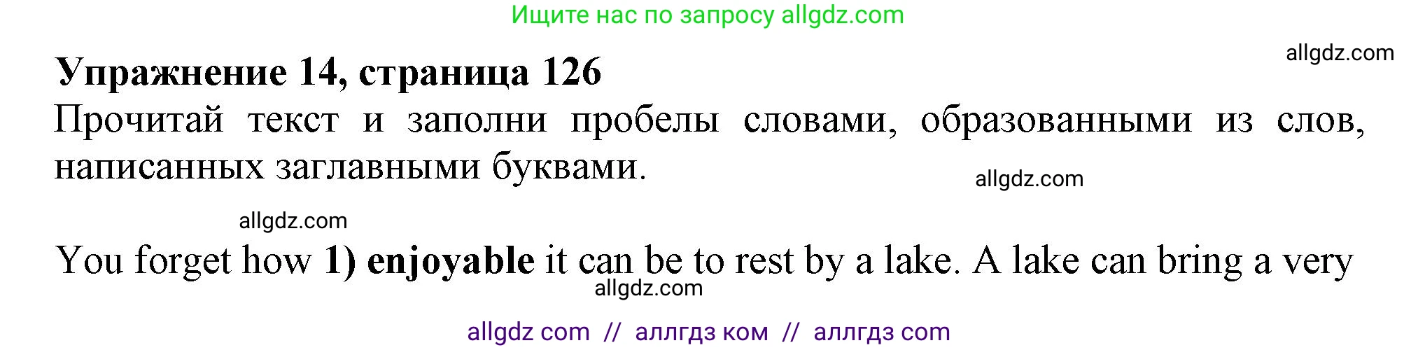 Английский язык (english), 5 класс Тренировочные упражнения в формате ОГЭ (ГИА), авторы: Ваулина Юлия Евгеньевна (Vaulina Julia), Подоляко Ольга Евгеньевна (Podolyako Olga), издательство Просвещение, Москва, 2023, оранжевого цвета, страница 126, номер 14, Решение 1