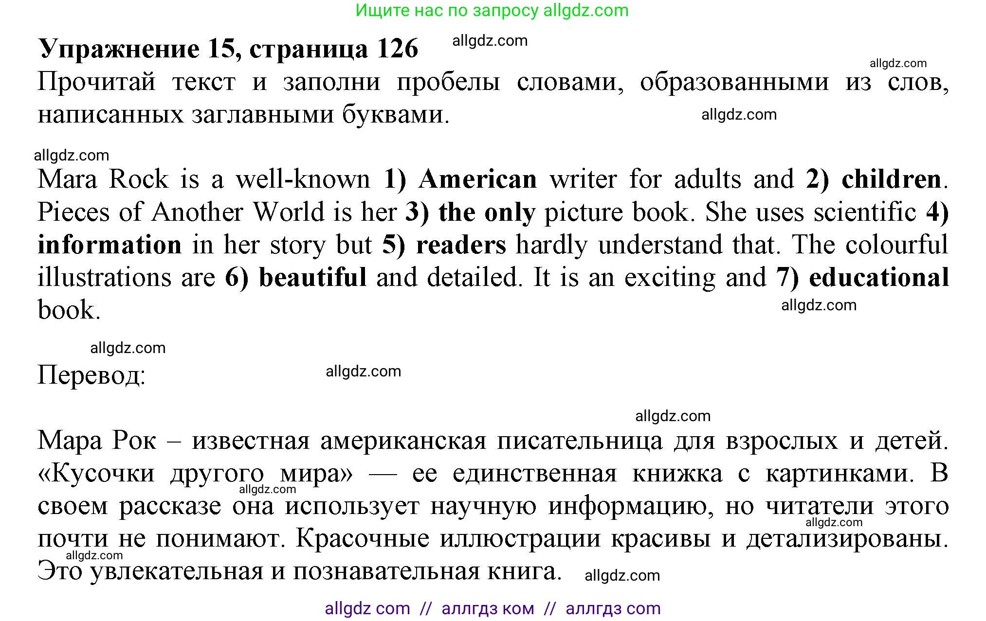 Английский язык (english), 5 класс Тренировочные упражнения в формате ОГЭ (ГИА), авторы: Ваулина Юлия Евгеньевна (Vaulina Julia), Подоляко Ольга Евгеньевна (Podolyako Olga), издательство Просвещение, Москва, 2023, оранжевого цвета, страница 126, номер 15, Решение 1