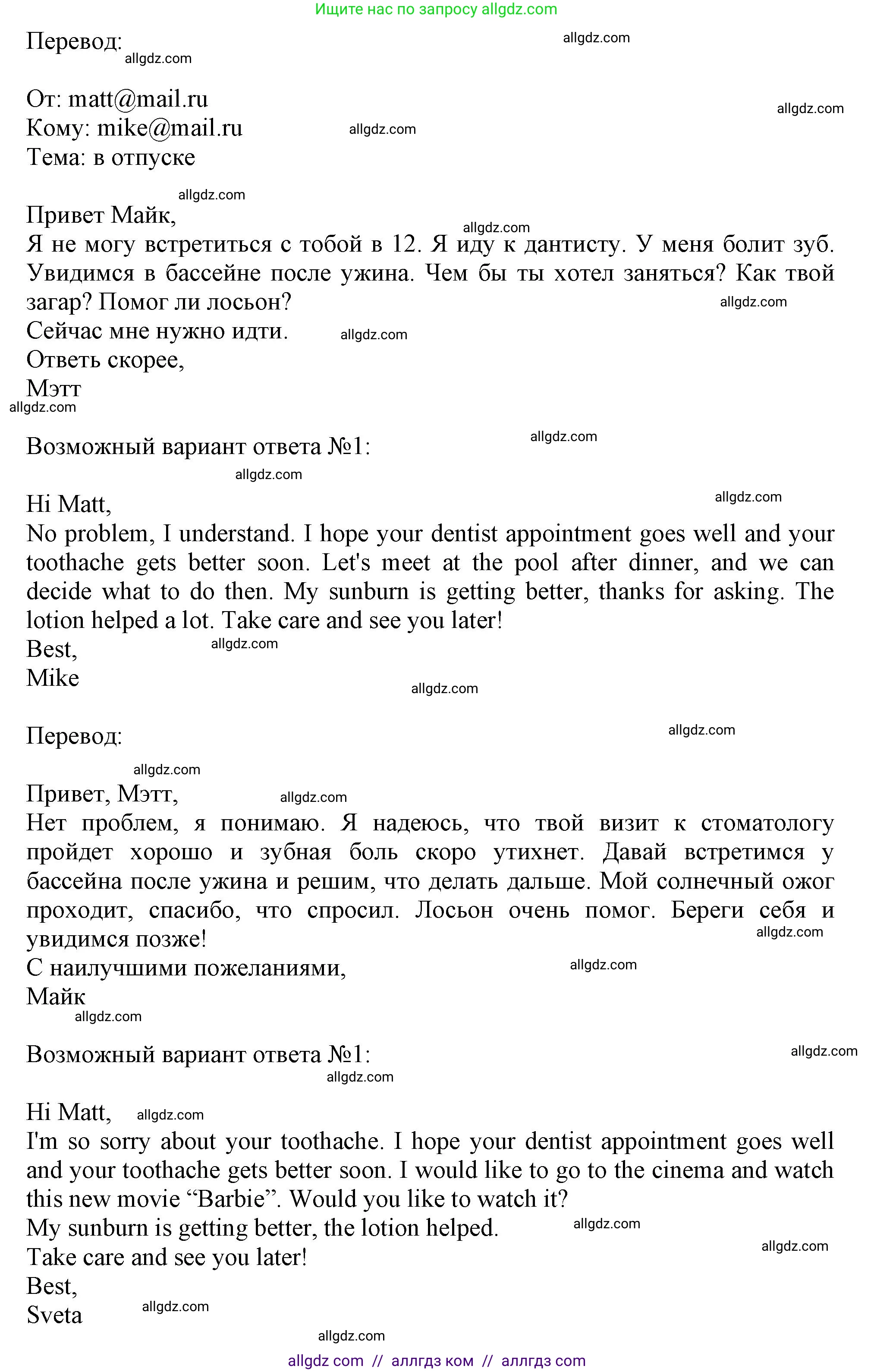 Английский язык (english), 5 класс Тренировочные упражнения в формате ОГЭ (ГИА), авторы: Ваулина Юлия Евгеньевна (Vaulina Julia), Подоляко Ольга Евгеньевна (Podolyako Olga), издательство Просвещение, Москва, 2023, оранжевого цвета, страница 127, номер 16, Решение 1 (продолжение 2)