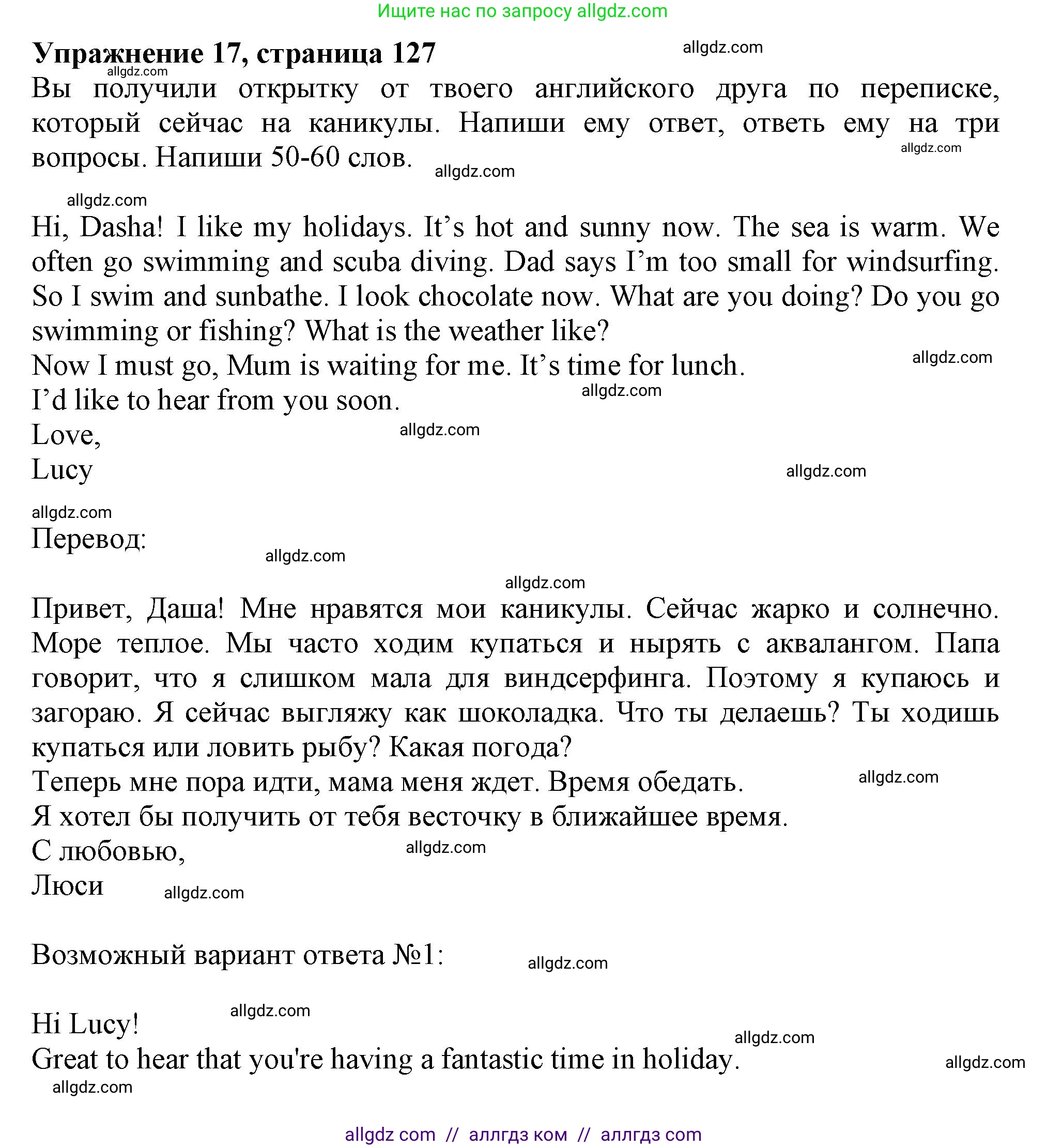 Английский язык (english), 5 класс Тренировочные упражнения в формате ОГЭ (ГИА), авторы: Ваулина Юлия Евгеньевна (Vaulina Julia), Подоляко Ольга Евгеньевна (Podolyako Olga), издательство Просвещение, Москва, 2023, оранжевого цвета, страница 127, номер 17, Решение 1