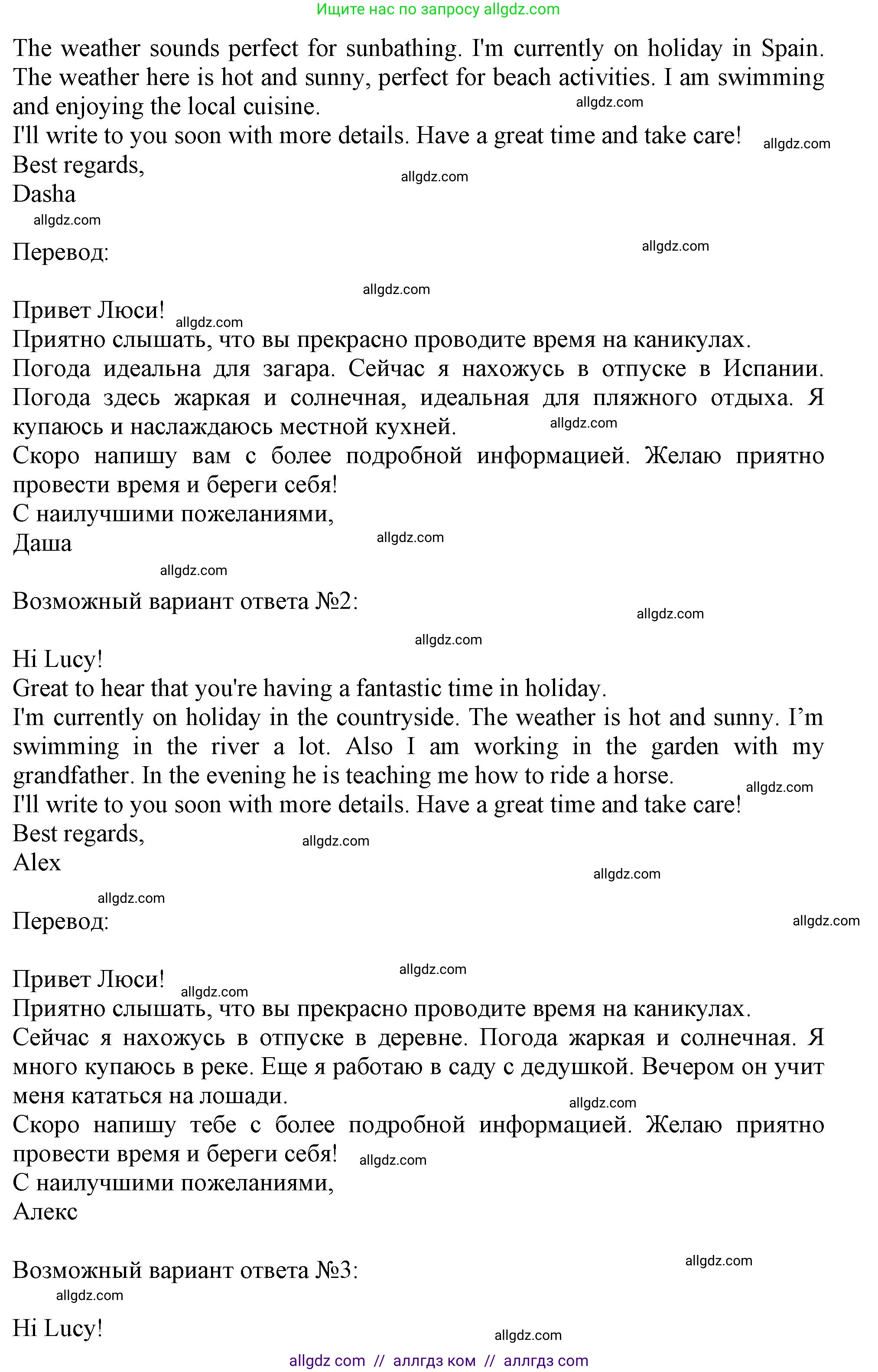 Английский язык (english), 5 класс Тренировочные упражнения в формате ОГЭ (ГИА), авторы: Ваулина Юлия Евгеньевна (Vaulina Julia), Подоляко Ольга Евгеньевна (Podolyako Olga), издательство Просвещение, Москва, 2023, оранжевого цвета, страница 127, номер 17, Решение 1 (продолжение 2)