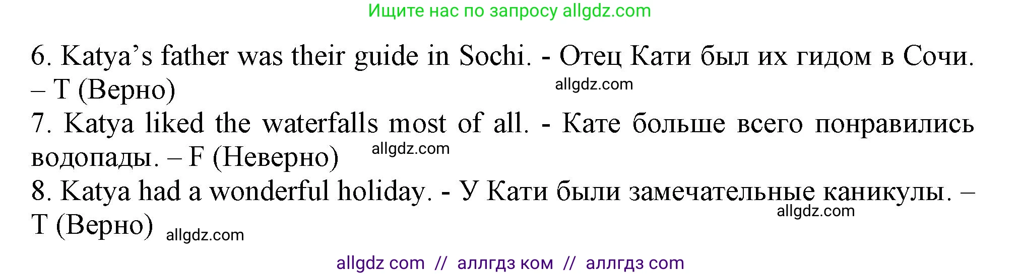 Английский язык (english), 5 класс Тренировочные упражнения в формате ОГЭ (ГИА), авторы: Ваулина Юлия Евгеньевна (Vaulina Julia), Подоляко Ольга Евгеньевна (Podolyako Olga), издательство Просвещение, Москва, 2023, оранжевого цвета, страница 116, номер 2, Решение 1 (продолжение 3)
