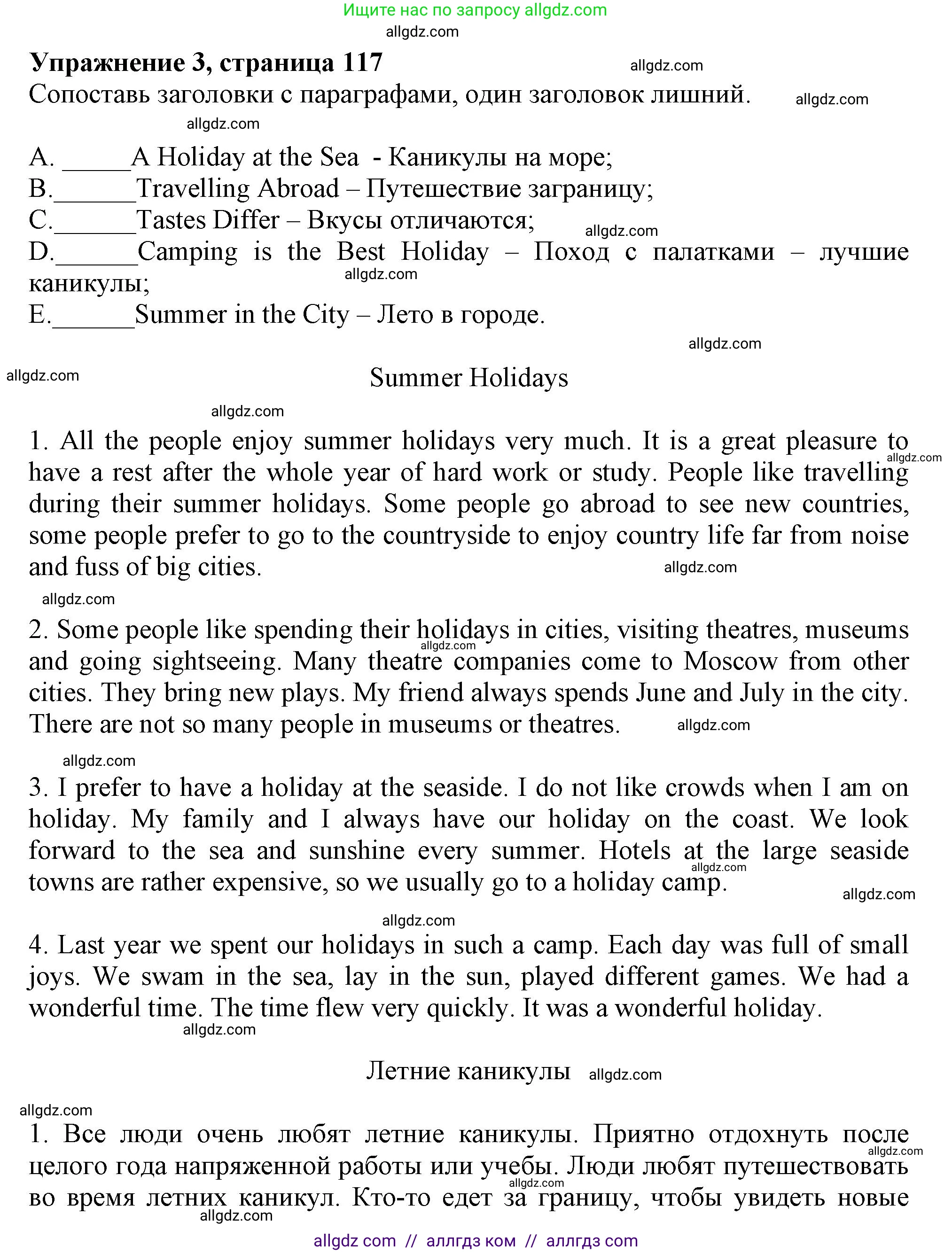 Английский язык (english), 5 класс Тренировочные упражнения в формате ОГЭ (ГИА), авторы: Ваулина Юлия Евгеньевна (Vaulina Julia), Подоляко Ольга Евгеньевна (Podolyako Olga), издательство Просвещение, Москва, 2023, оранжевого цвета, страница 117, номер 3, Решение 1