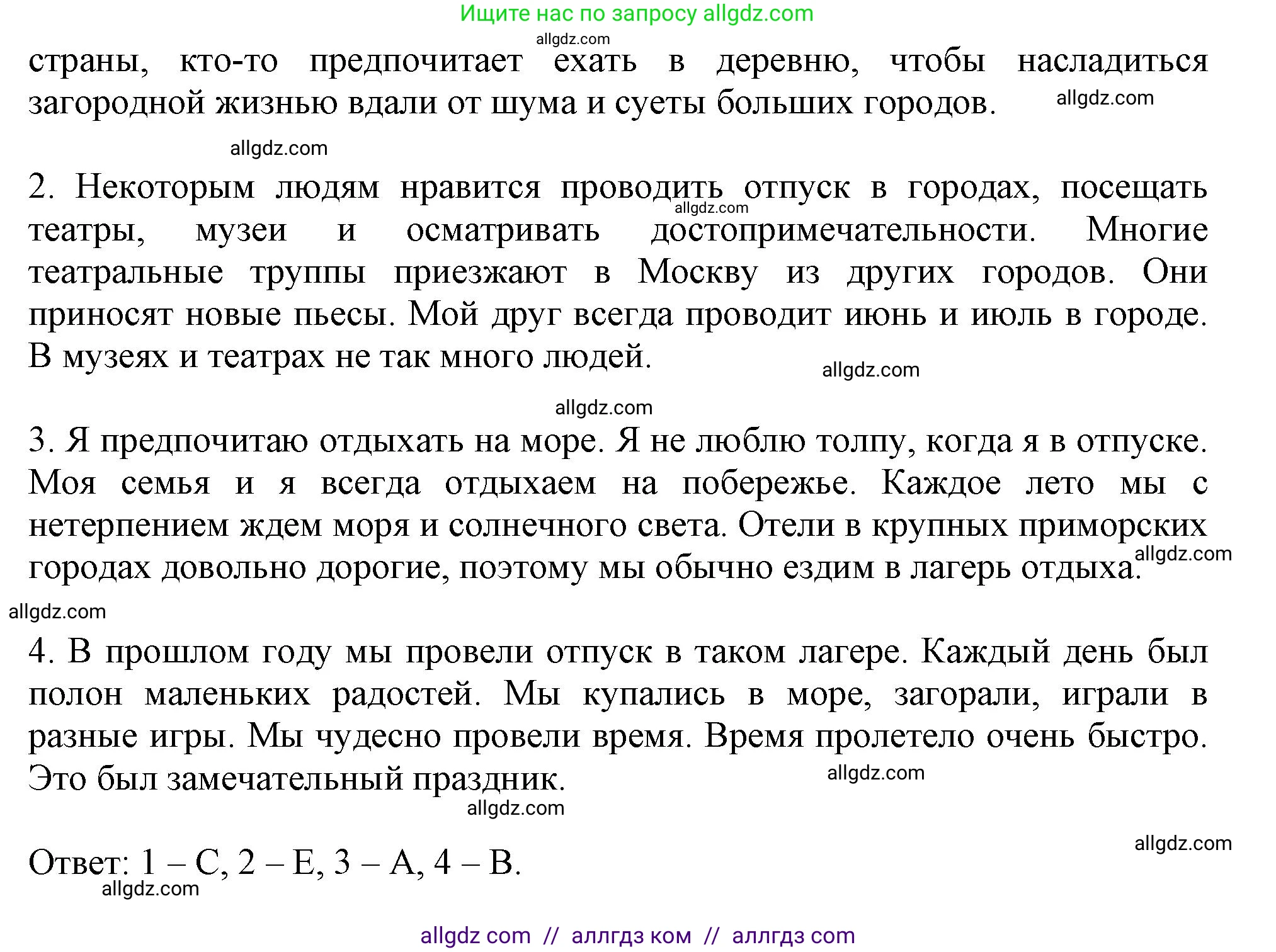 Английский язык (english), 5 класс Тренировочные упражнения в формате ОГЭ (ГИА), авторы: Ваулина Юлия Евгеньевна (Vaulina Julia), Подоляко Ольга Евгеньевна (Podolyako Olga), издательство Просвещение, Москва, 2023, оранжевого цвета, страница 117, номер 3, Решение 1 (продолжение 2)