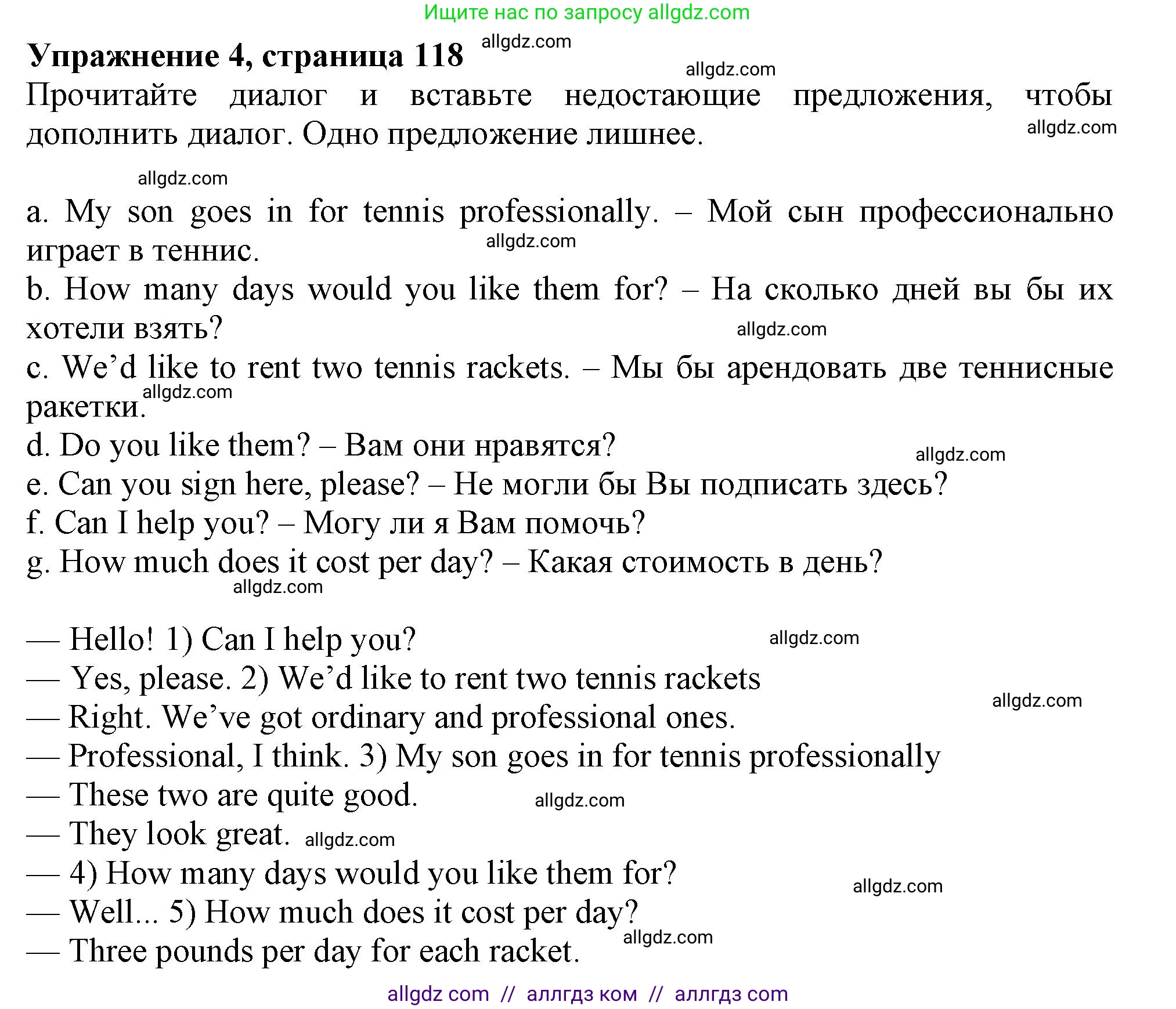 Английский язык (english), 5 класс Тренировочные упражнения в формате ОГЭ (ГИА), авторы: Ваулина Юлия Евгеньевна (Vaulina Julia), Подоляко Ольга Евгеньевна (Podolyako Olga), издательство Просвещение, Москва, 2023, оранжевого цвета, страница 118, номер 4, Решение 1
