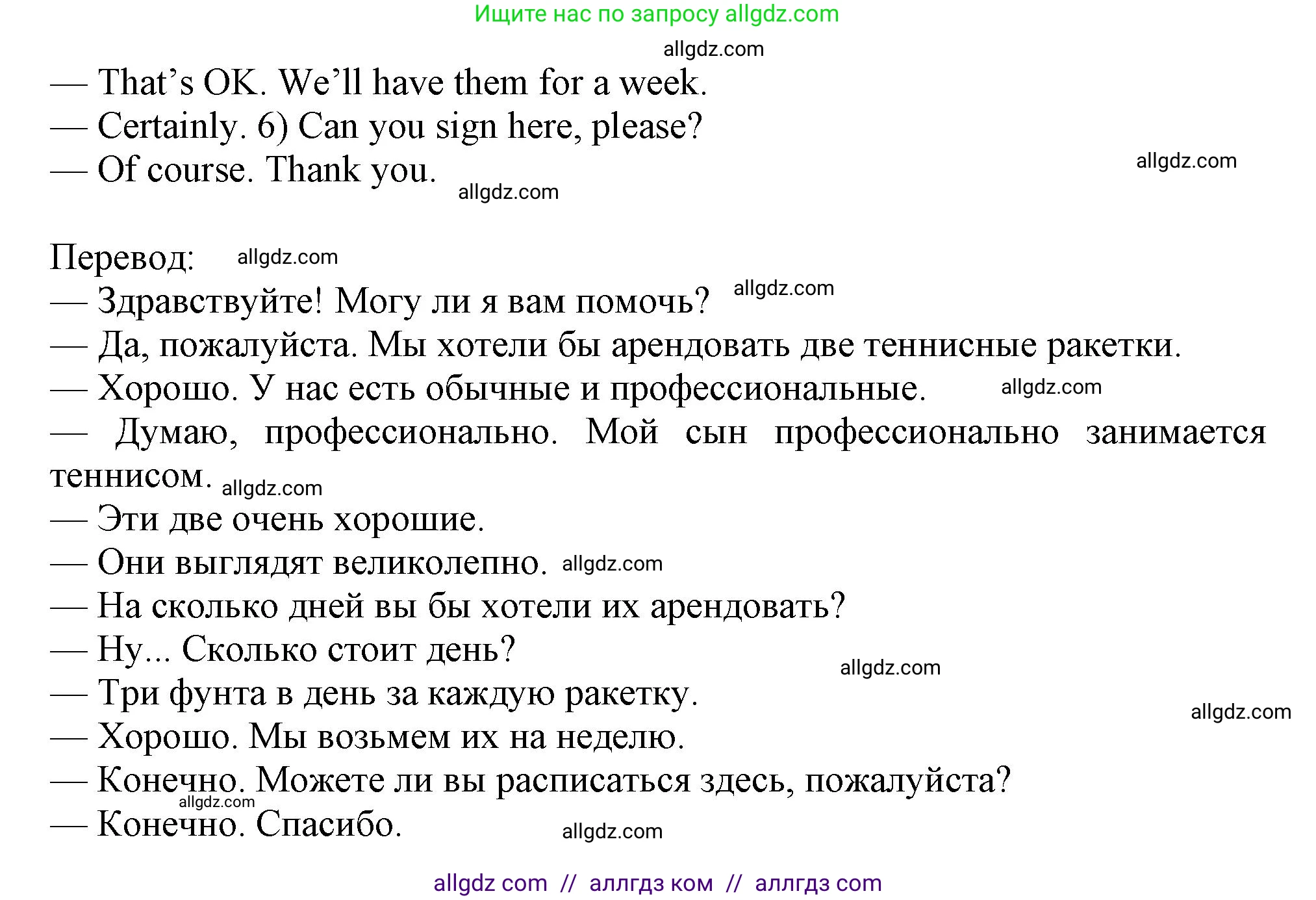 Английский язык (english), 5 класс Тренировочные упражнения в формате ОГЭ (ГИА), авторы: Ваулина Юлия Евгеньевна (Vaulina Julia), Подоляко Ольга Евгеньевна (Podolyako Olga), издательство Просвещение, Москва, 2023, оранжевого цвета, страница 118, номер 4, Решение 1 (продолжение 2)