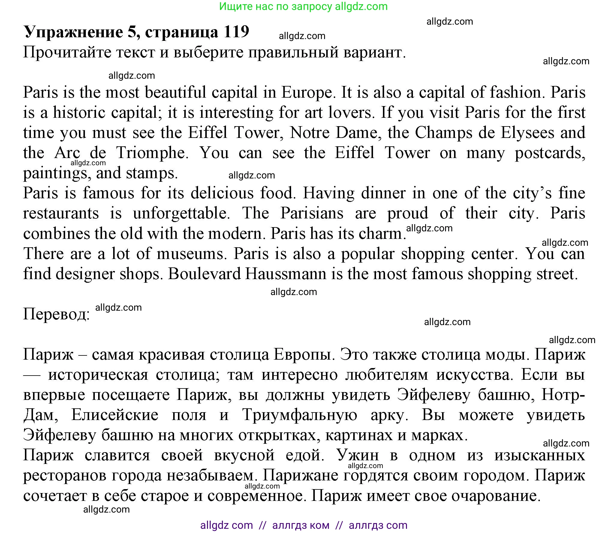 Английский язык (english), 5 класс Тренировочные упражнения в формате ОГЭ (ГИА), авторы: Ваулина Юлия Евгеньевна (Vaulina Julia), Подоляко Ольга Евгеньевна (Podolyako Olga), издательство Просвещение, Москва, 2023, оранжевого цвета, страница 119, номер 5, Решение 1