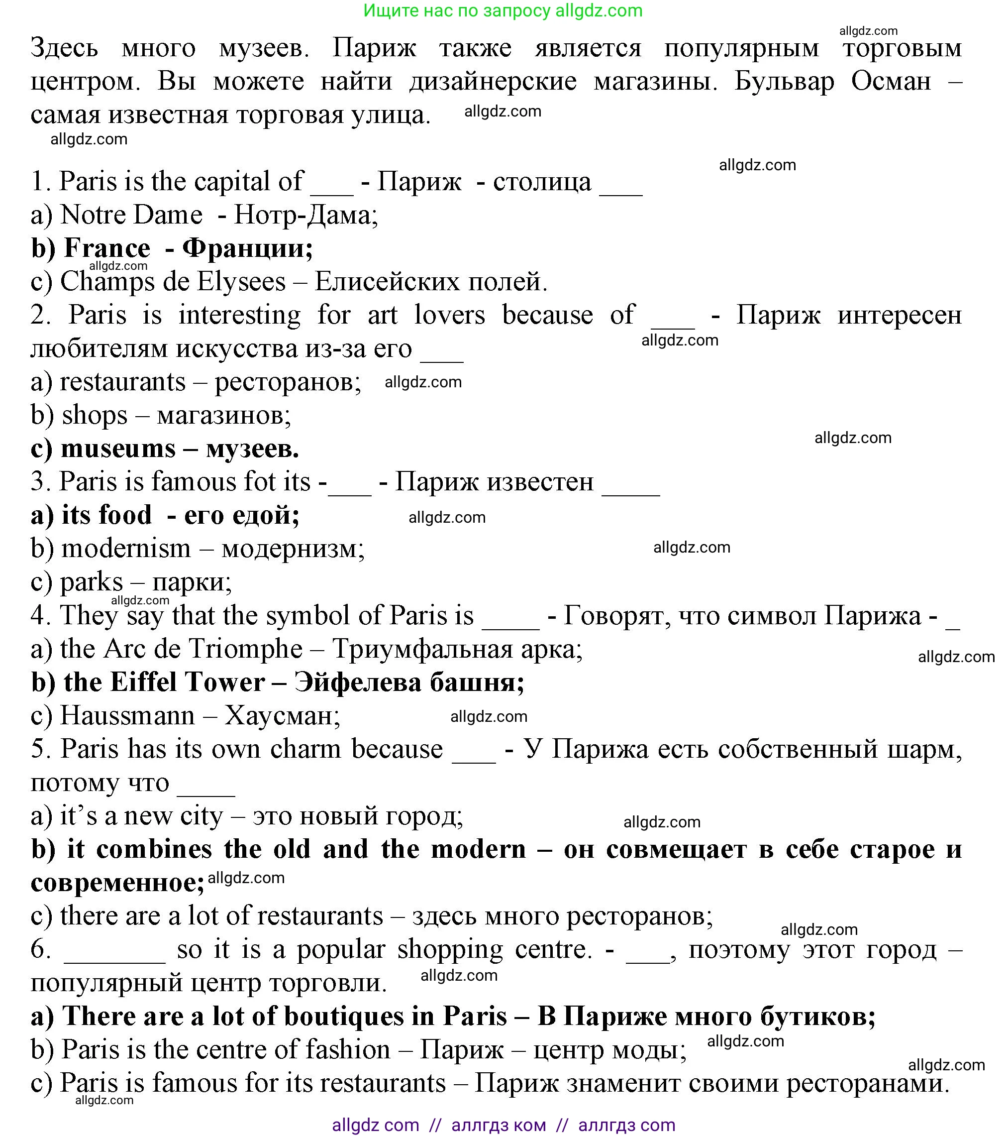 Английский язык (english), 5 класс Тренировочные упражнения в формате ОГЭ (ГИА), авторы: Ваулина Юлия Евгеньевна (Vaulina Julia), Подоляко Ольга Евгеньевна (Podolyako Olga), издательство Просвещение, Москва, 2023, оранжевого цвета, страница 119, номер 5, Решение 1 (продолжение 2)