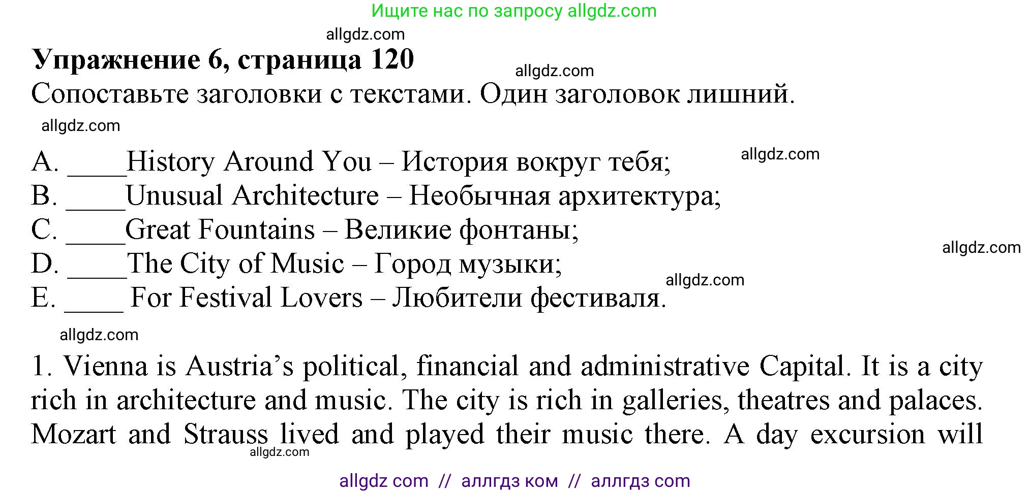 Английский язык (english), 5 класс Тренировочные упражнения в формате ОГЭ (ГИА), авторы: Ваулина Юлия Евгеньевна (Vaulina Julia), Подоляко Ольга Евгеньевна (Podolyako Olga), издательство Просвещение, Москва, 2023, оранжевого цвета, страница 120, номер 6, Решение 1