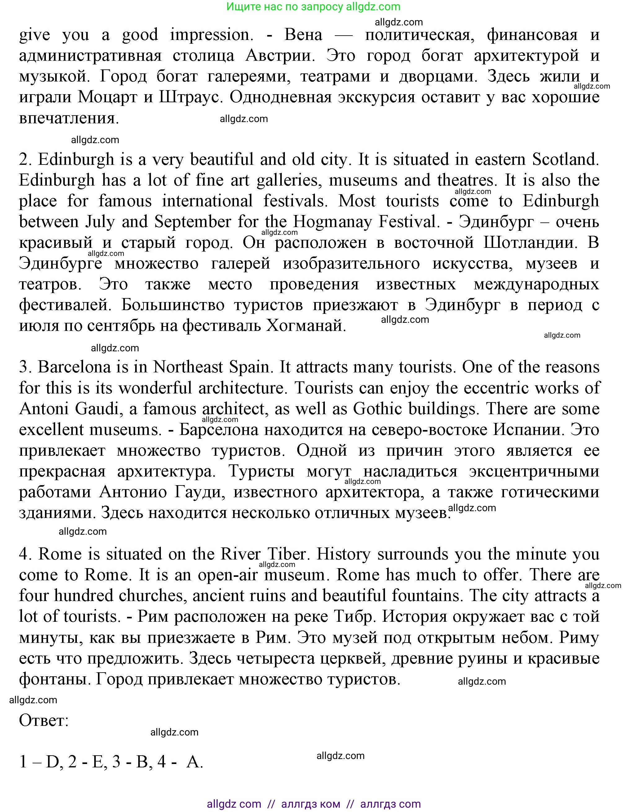 Английский язык (english), 5 класс Тренировочные упражнения в формате ОГЭ (ГИА), авторы: Ваулина Юлия Евгеньевна (Vaulina Julia), Подоляко Ольга Евгеньевна (Podolyako Olga), издательство Просвещение, Москва, 2023, оранжевого цвета, страница 120, номер 6, Решение 1 (продолжение 2)