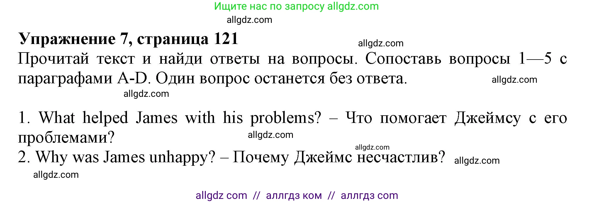 Английский язык (english), 5 класс Тренировочные упражнения в формате ОГЭ (ГИА), авторы: Ваулина Юлия Евгеньевна (Vaulina Julia), Подоляко Ольга Евгеньевна (Podolyako Olga), издательство Просвещение, Москва, 2023, оранжевого цвета, страница 121, номер 7, Решение 1