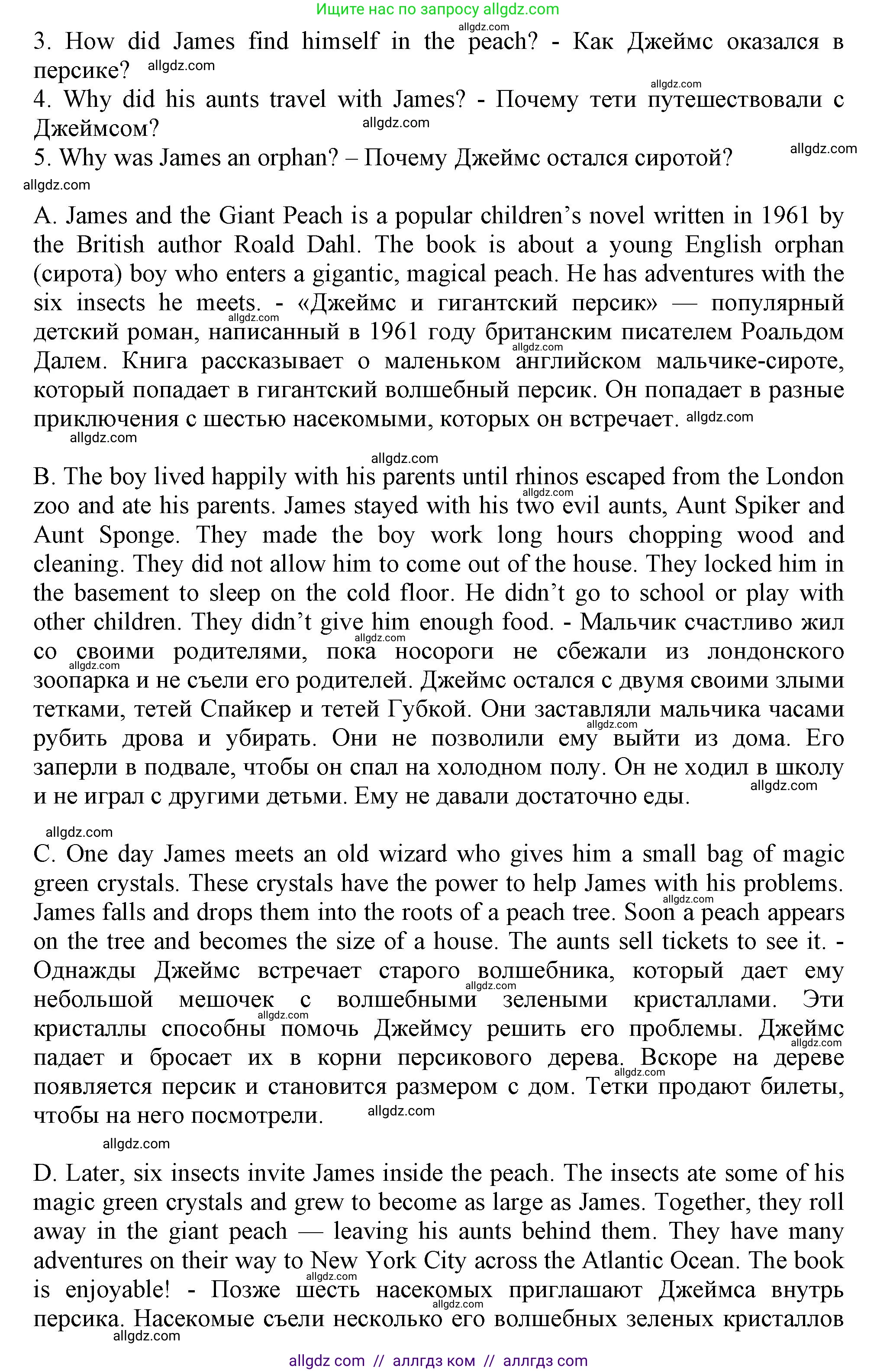 Английский язык (english), 5 класс Тренировочные упражнения в формате ОГЭ (ГИА), авторы: Ваулина Юлия Евгеньевна (Vaulina Julia), Подоляко Ольга Евгеньевна (Podolyako Olga), издательство Просвещение, Москва, 2023, оранжевого цвета, страница 121, номер 7, Решение 1 (продолжение 2)