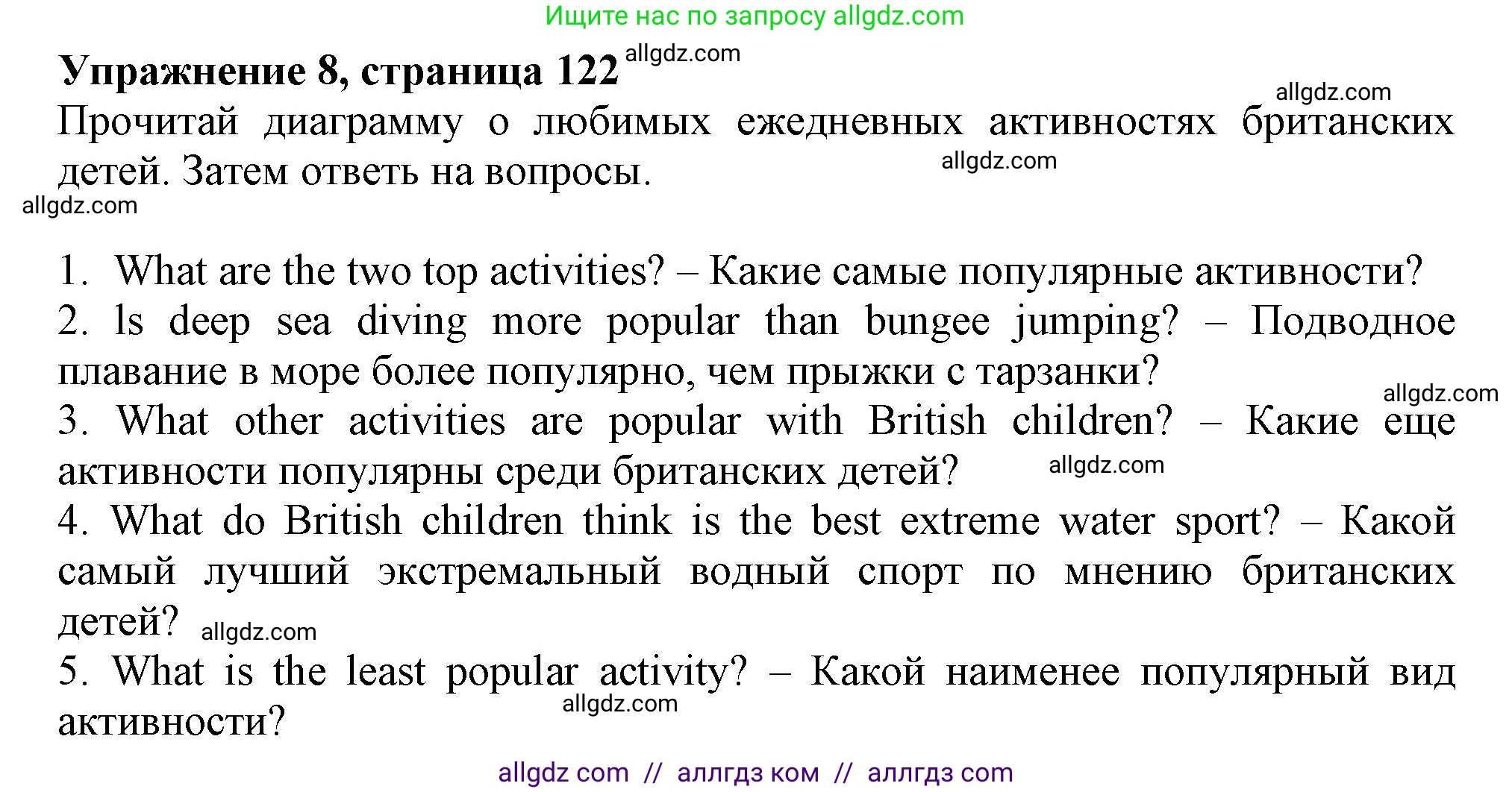 Английский язык (english), 5 класс Тренировочные упражнения в формате ОГЭ (ГИА), авторы: Ваулина Юлия Евгеньевна (Vaulina Julia), Подоляко Ольга Евгеньевна (Podolyako Olga), издательство Просвещение, Москва, 2023, оранжевого цвета, страница 122, номер 8, Решение 1