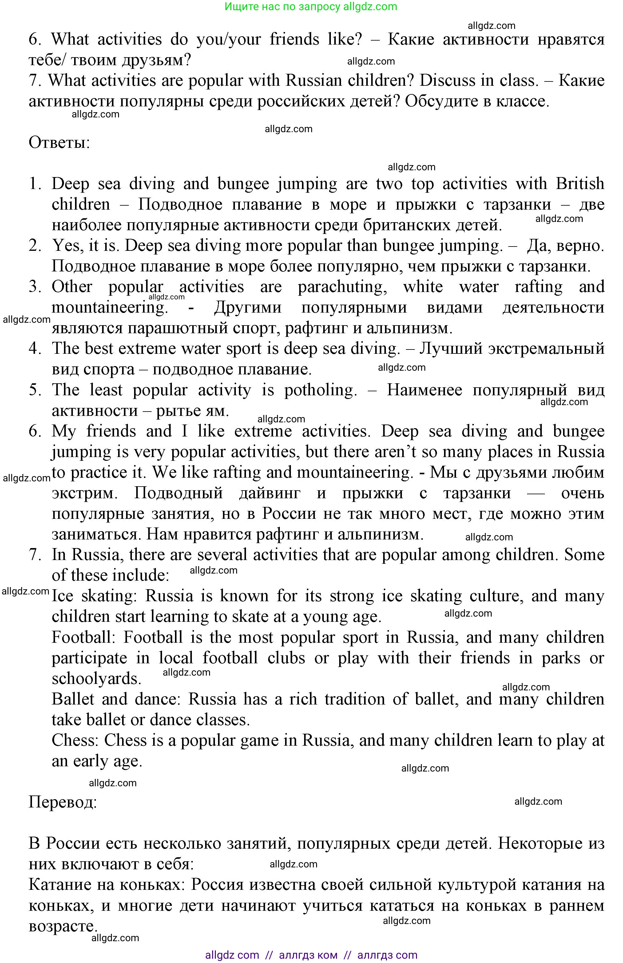 Английский язык (english), 5 класс Тренировочные упражнения в формате ОГЭ (ГИА), авторы: Ваулина Юлия Евгеньевна (Vaulina Julia), Подоляко Ольга Евгеньевна (Podolyako Olga), издательство Просвещение, Москва, 2023, оранжевого цвета, страница 122, номер 8, Решение 1 (продолжение 2)