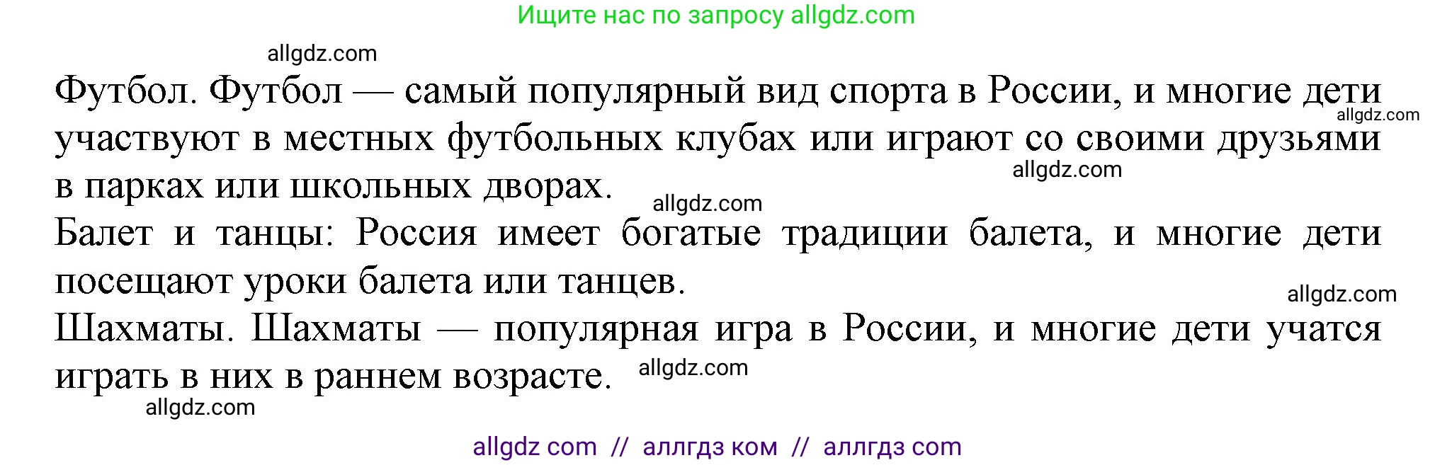 Английский язык (english), 5 класс Тренировочные упражнения в формате ОГЭ (ГИА), авторы: Ваулина Юлия Евгеньевна (Vaulina Julia), Подоляко Ольга Евгеньевна (Podolyako Olga), издательство Просвещение, Москва, 2023, оранжевого цвета, страница 122, номер 8, Решение 1 (продолжение 3)