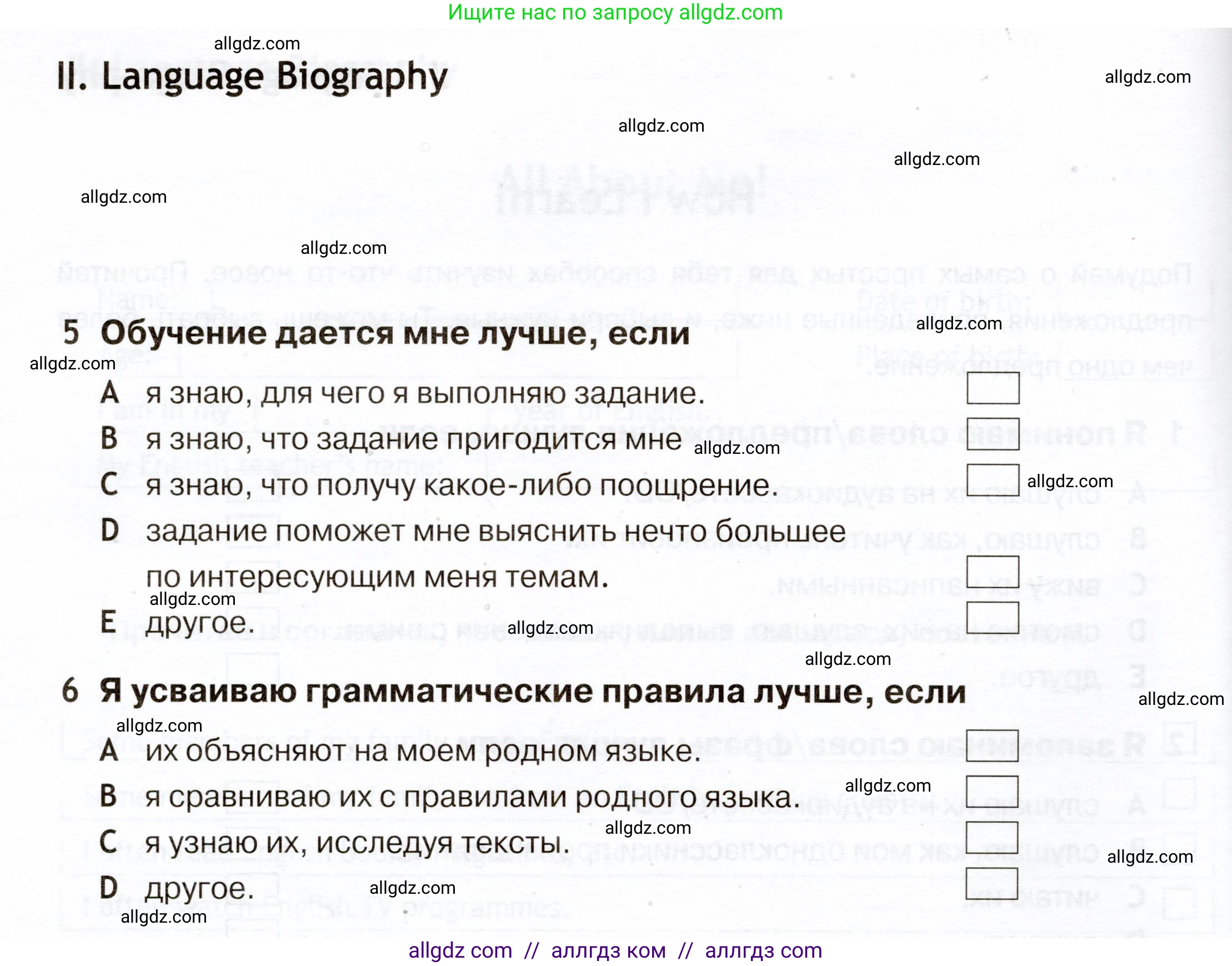 Английский язык (english), 5 класс Языковой портфель (my language portfolio), авторы: Ваулина Юлия Евгеньевна (Vaulina Julia), Дули Дженни (Dooley Jenny), Подоляко Ольга Евгеньевна (Podolyako Olga), Эванс Вирджиния (Evans Virginia), издательство Просвещение, Москва, 2011, серого цвета, страница 10, Условие