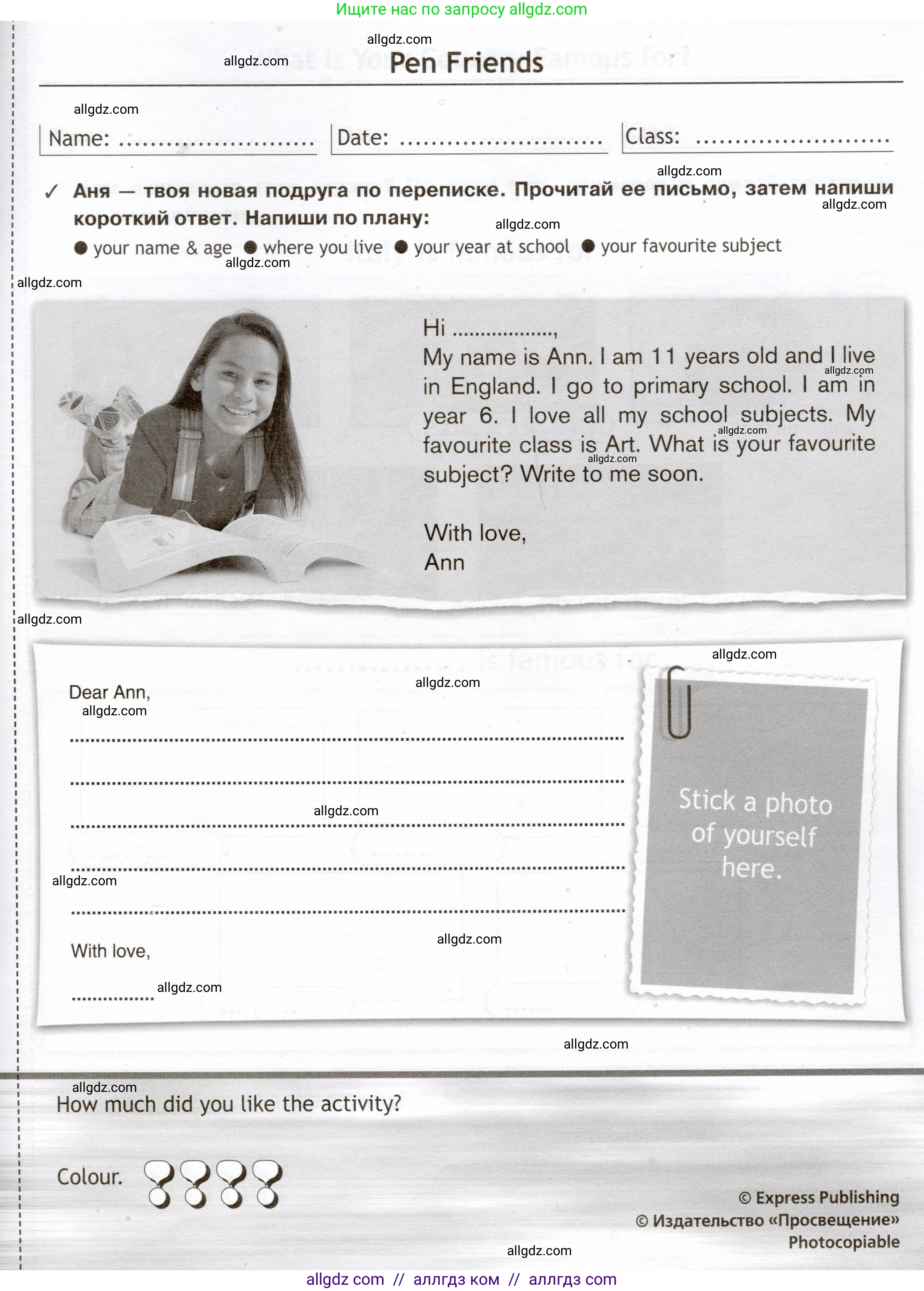 Английский язык (english), 5 класс Языковой портфель (my language portfolio), авторы: Ваулина Юлия Евгеньевна (Vaulina Julia), Дули Дженни (Dooley Jenny), Подоляко Ольга Евгеньевна (Podolyako Olga), Эванс Вирджиния (Evans Virginia), издательство Просвещение, Москва, 2011, серого цвета, страница 21, Условие