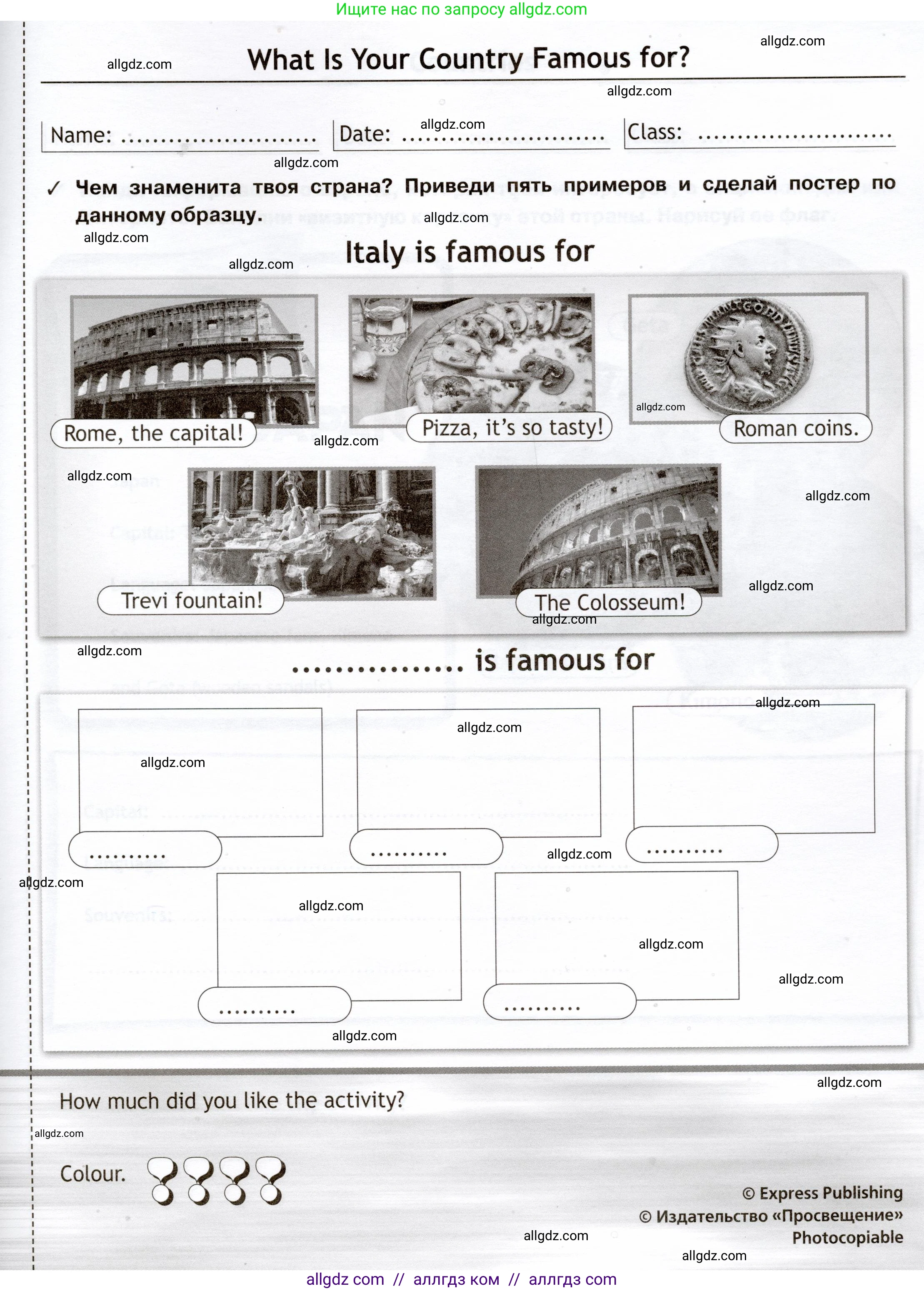 Английский язык (english), 5 класс Языковой портфель (my language portfolio), авторы: Ваулина Юлия Евгеньевна (Vaulina Julia), Дули Дженни (Dooley Jenny), Подоляко Ольга Евгеньевна (Podolyako Olga), Эванс Вирджиния (Evans Virginia), издательство Просвещение, Москва, 2011, серого цвета, страница 23, Условие