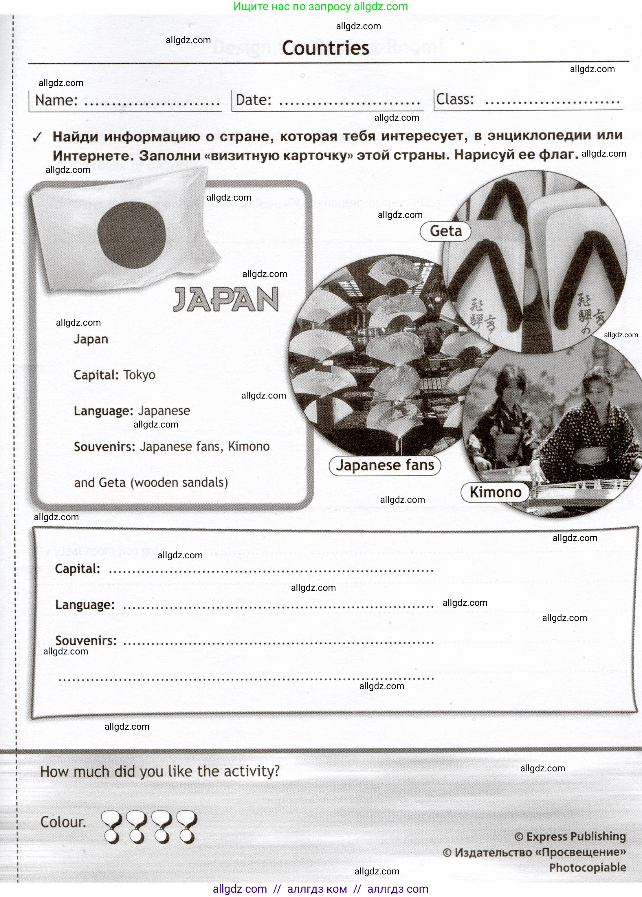 Английский язык (english), 5 класс Языковой портфель (my language portfolio), авторы: Ваулина Юлия Евгеньевна (Vaulina Julia), Дули Дженни (Dooley Jenny), Подоляко Ольга Евгеньевна (Podolyako Olga), Эванс Вирджиния (Evans Virginia), издательство Просвещение, Москва, 2011, серого цвета, страница 25, Условие